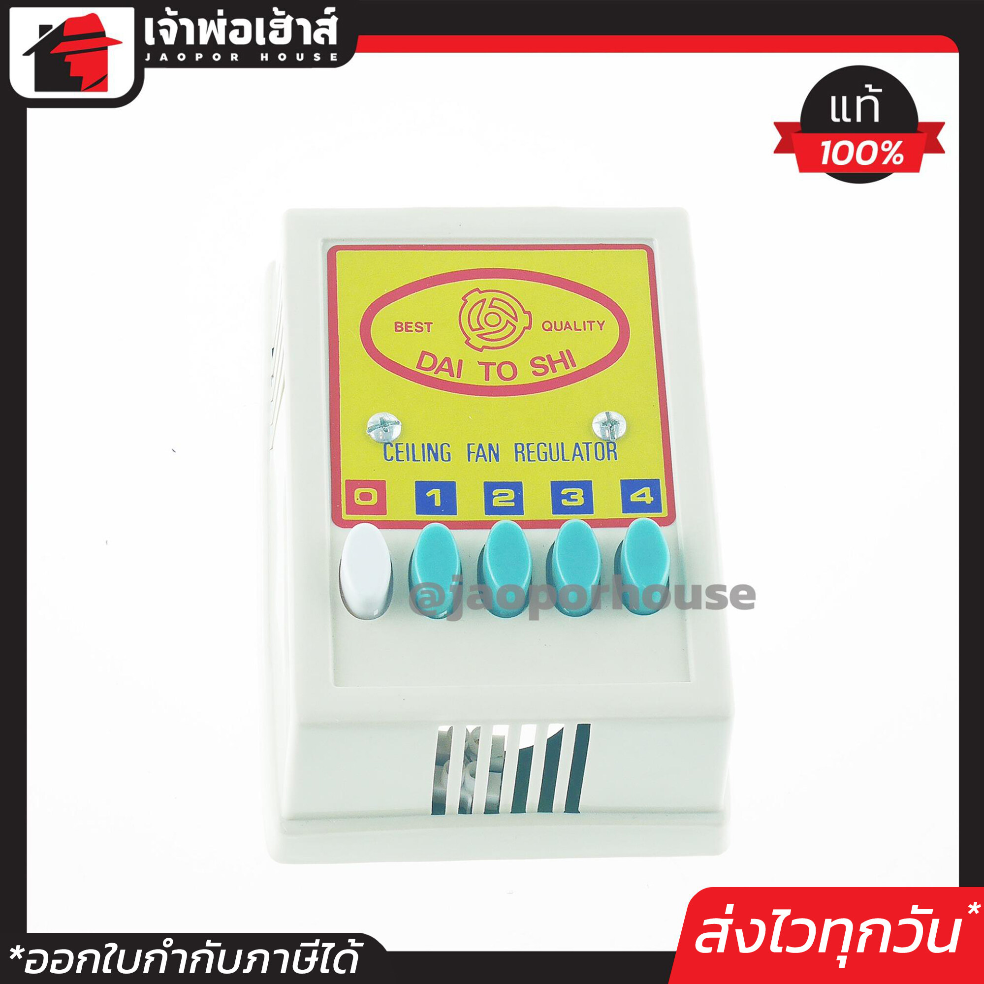 Dai To Shi สวิตซ์พัดลม แบบกด อย่างดี สวิตซ์พัดลมเพดาน สวิทซ์พัดลม ไดโตชิ A51-03