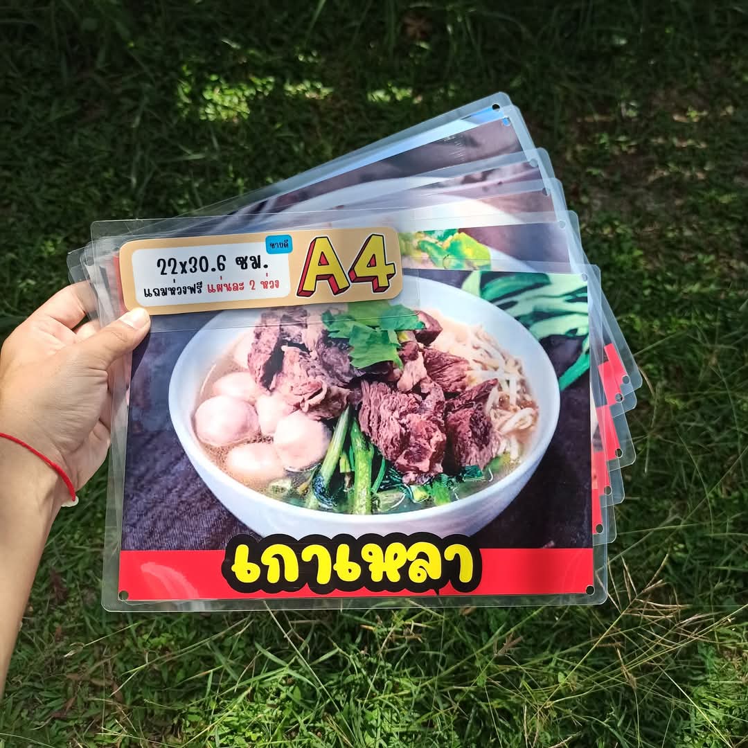 ชุดป้ายเมนู A4 ชุด 6 แผ่น | ก๋วยเตี๋ยวหมูน้ำใส, ก๋วยเตี๋ยวหมูน้ำตก, เกาเหลา, ต้มเล้ง, ก๋วยเตี๋ยวต้มยำ, ก๋วยเตี๋ยวหมูเด้ง | เพิ่มยอดขายร้านของคุณทันที! | รหัส 3899