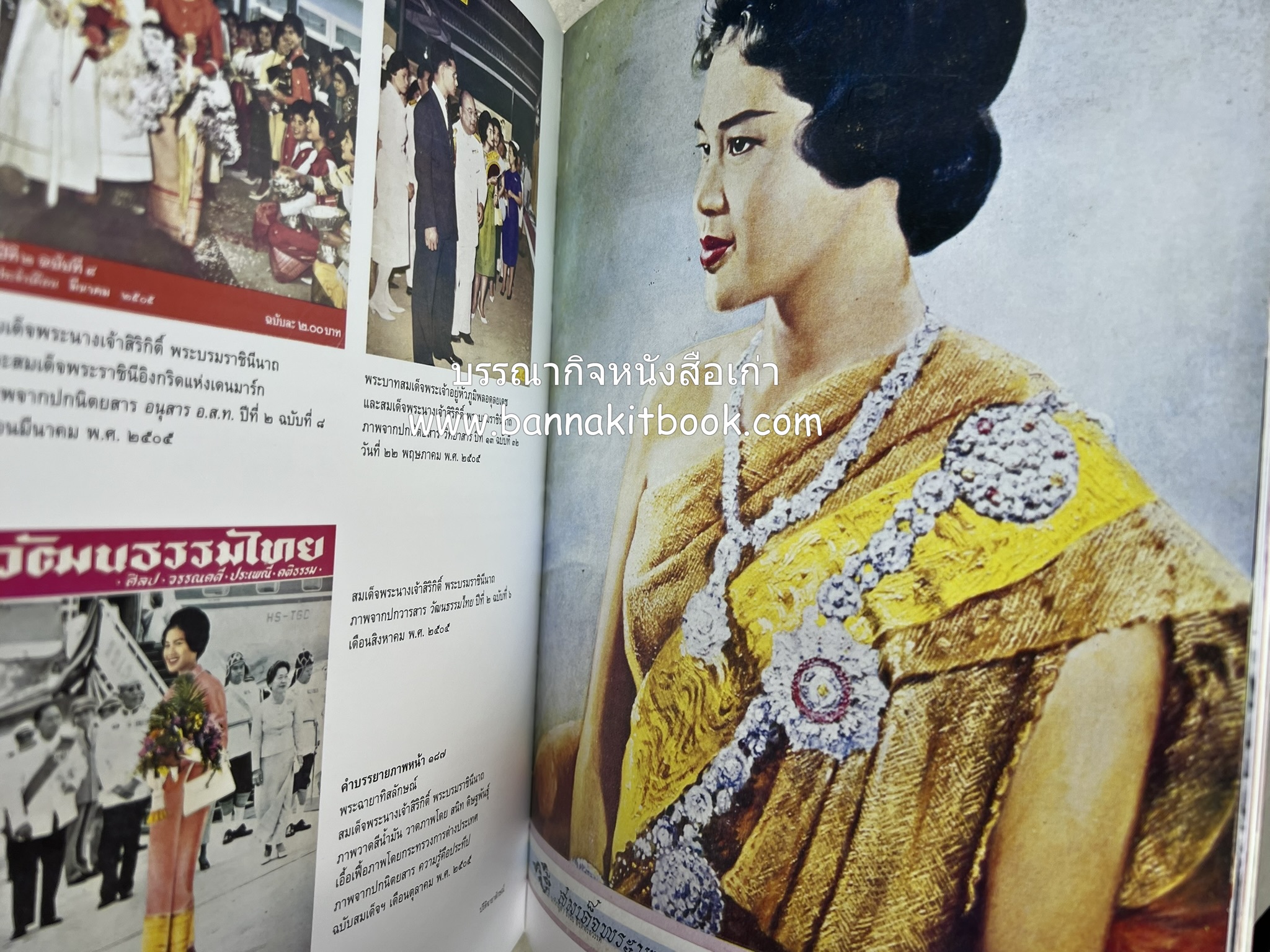 ปรีดิฉายาลักษณ์ โดย : เอนก นาวิกมูล / ธงชัย ลิขิตพรสวรรค์ (สมุดภาพประมวลพระบรมฉายาลักษณ์จากปกนิตยสารและหนังสือเก่ายุคคลาสสิก).