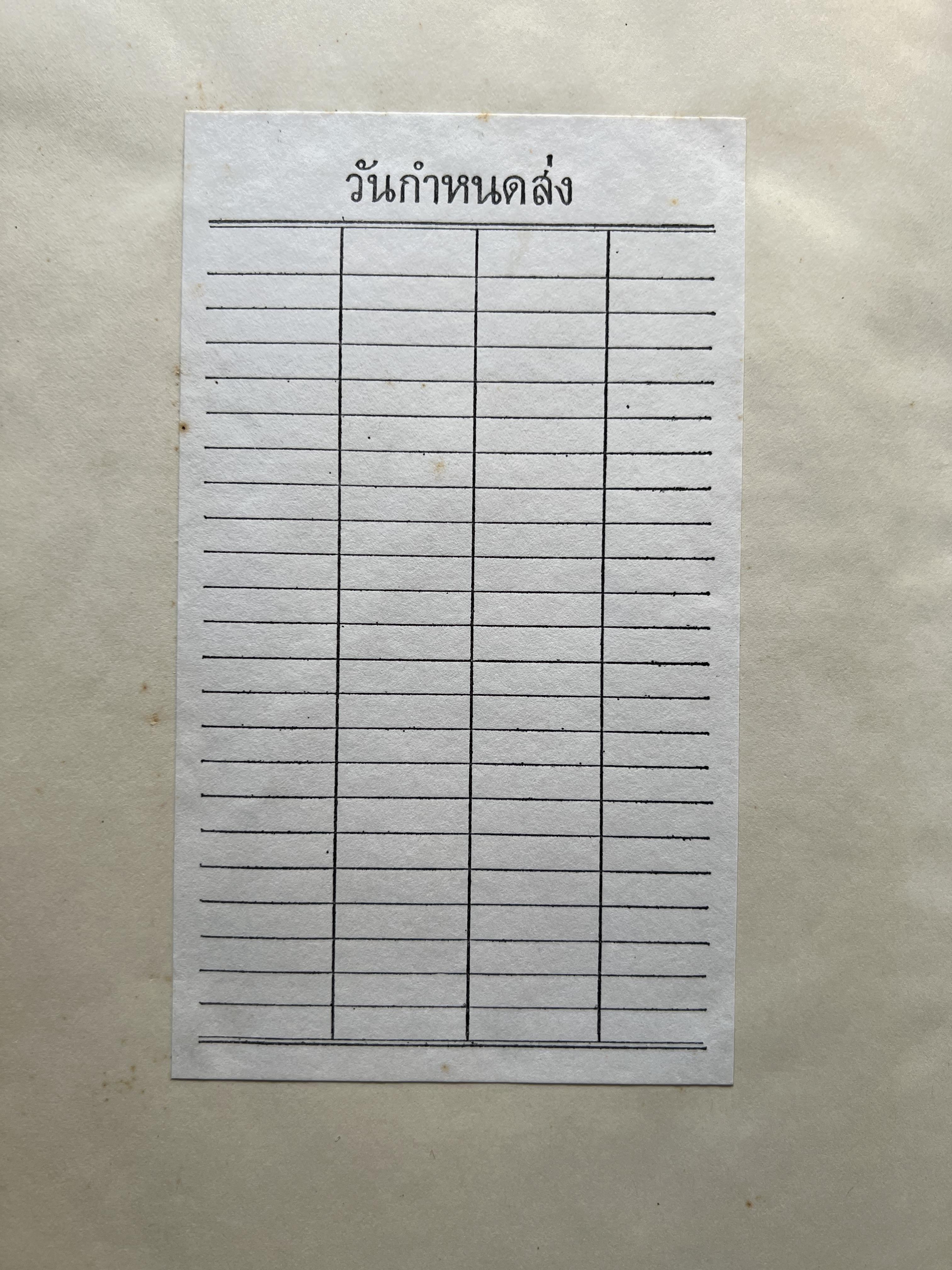 ชุดไทยแบบต่าง ๆ แบบเสื้อชุดไทยของชายไทย ระเบียบ พิธีการ และการใช้ถ้อยคำ โดย : ม.ล. ปีย์ มาลากุล ม.ร.ว. แสงสูรย์ ลดาวัลย์ (สำนักเลขาธิการฯ สมัย พลเอก เปรม ติณสูลานนท์ นายกรัฐมนตรี จัดพิมพ์ในงานกฐินพระราชทาน ปี 2527).