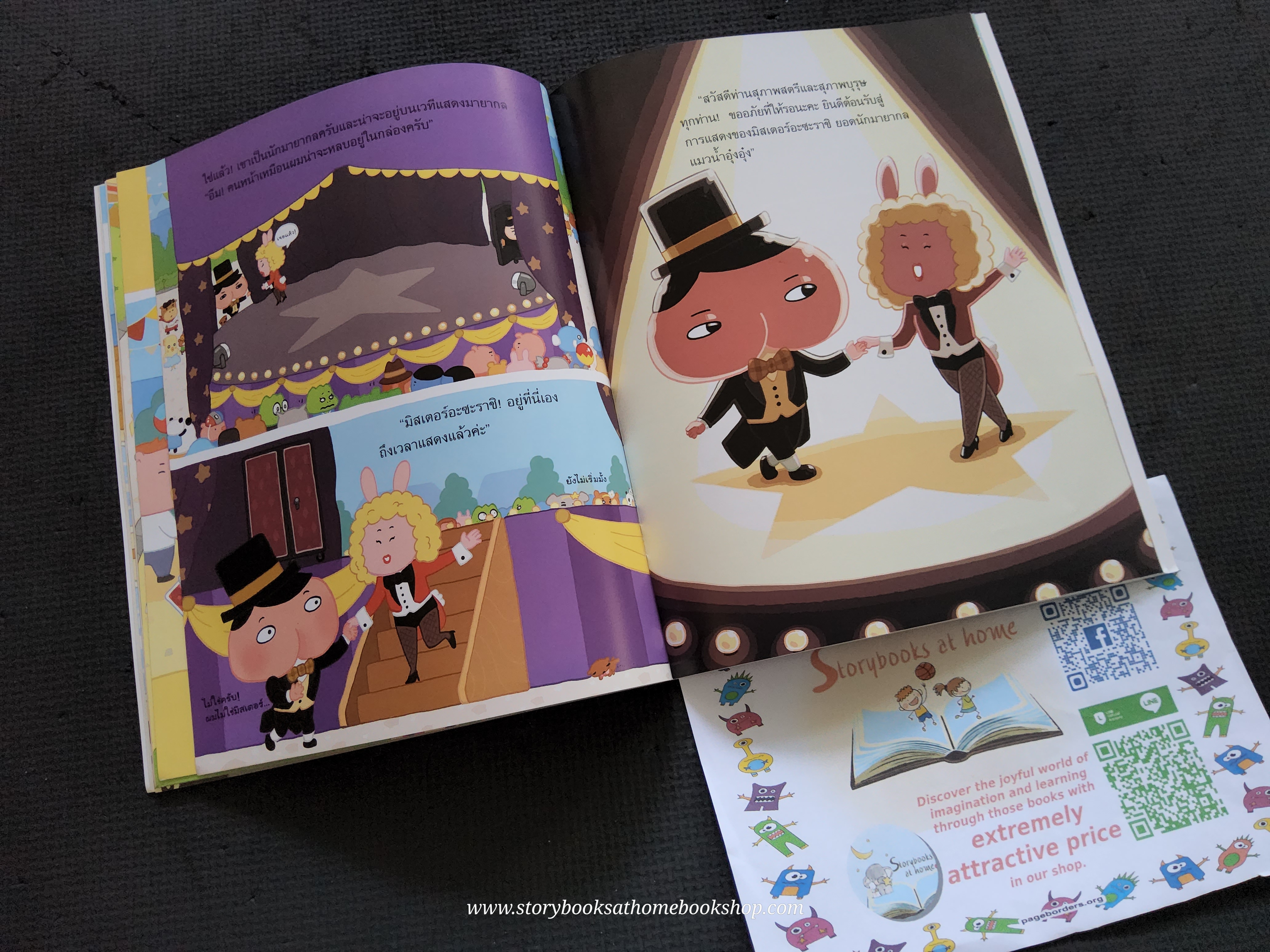 [NEW ARRIVAL](หนังสือใหม่) นักสืบหน้าก้น ตอน นักสืบหน้าก้นมี 2 คน