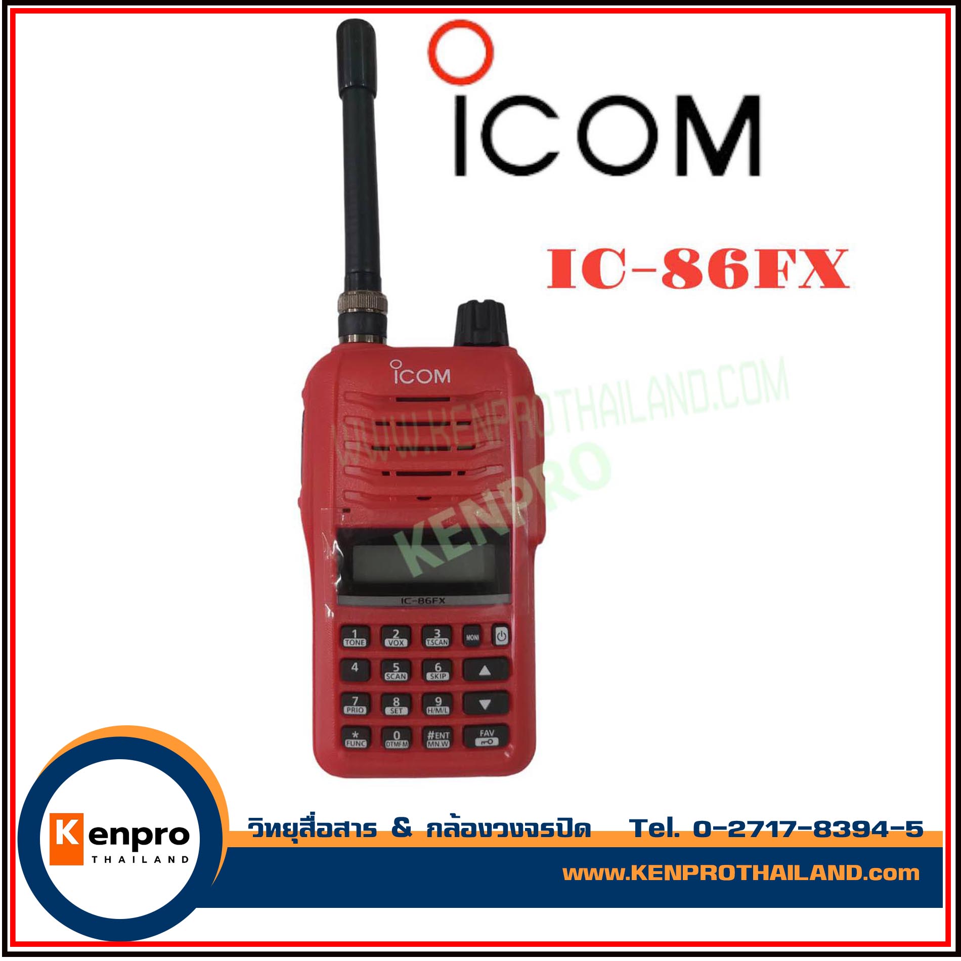 วิทยุสื่อสาร ยี่ห้อ ICOM รุ่น 86FX สีแดง กำลังส่ง High 5 Watt