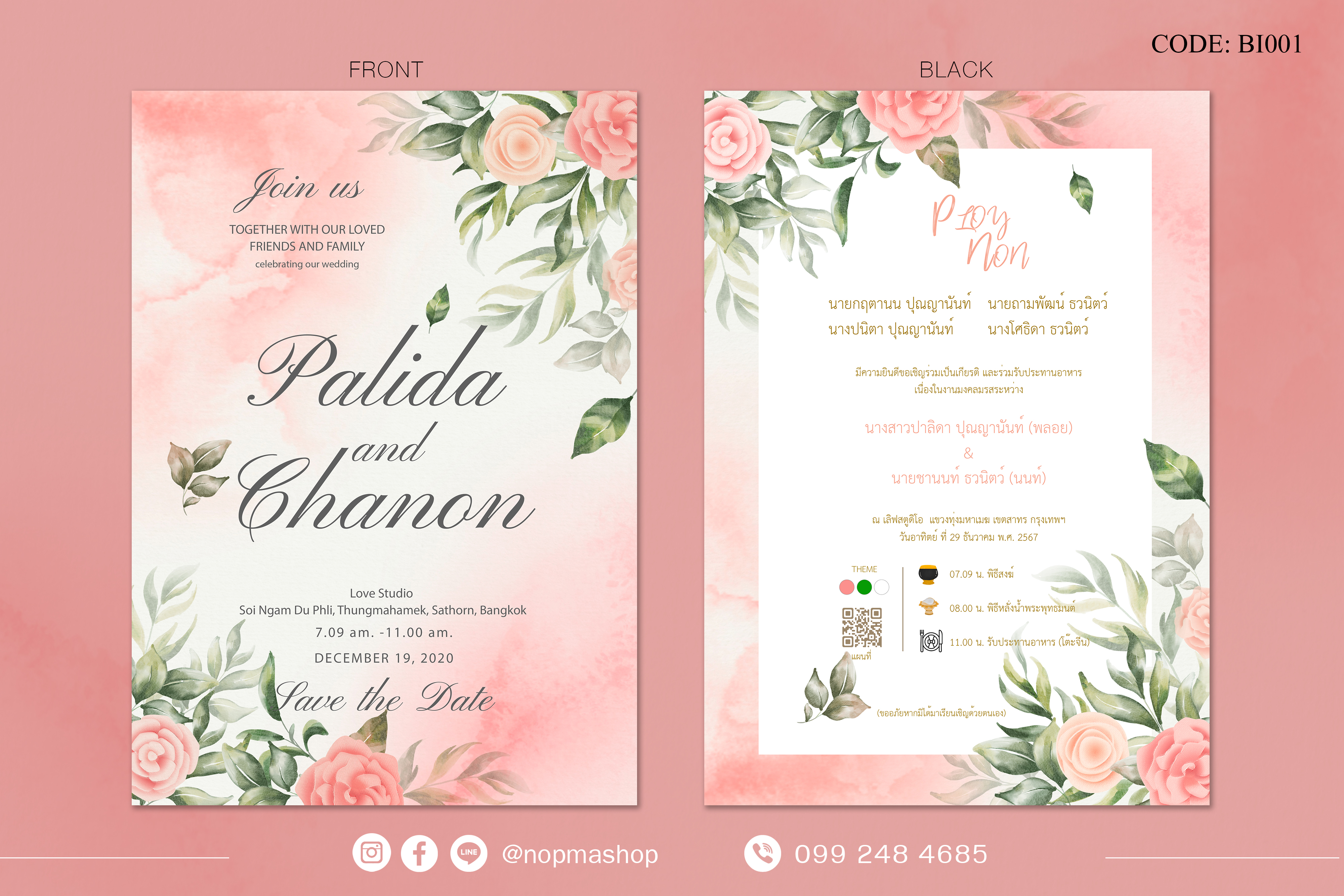 BI001-การ์ดงานแต่ง หน้า/หลัง ขนาด 5x7, 4x6, 4x7.5, 4x9 นิ้ว