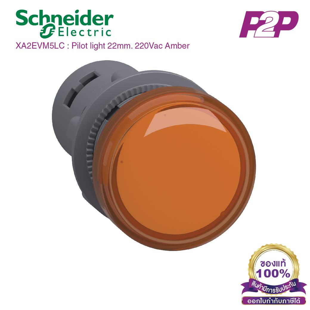 XA2EVM5LC : ไพล็อทแลมป์ 220V AC Ø22mm พลาสติก สีส้ม - Schneider Pilot Lamps by pik2pak.com