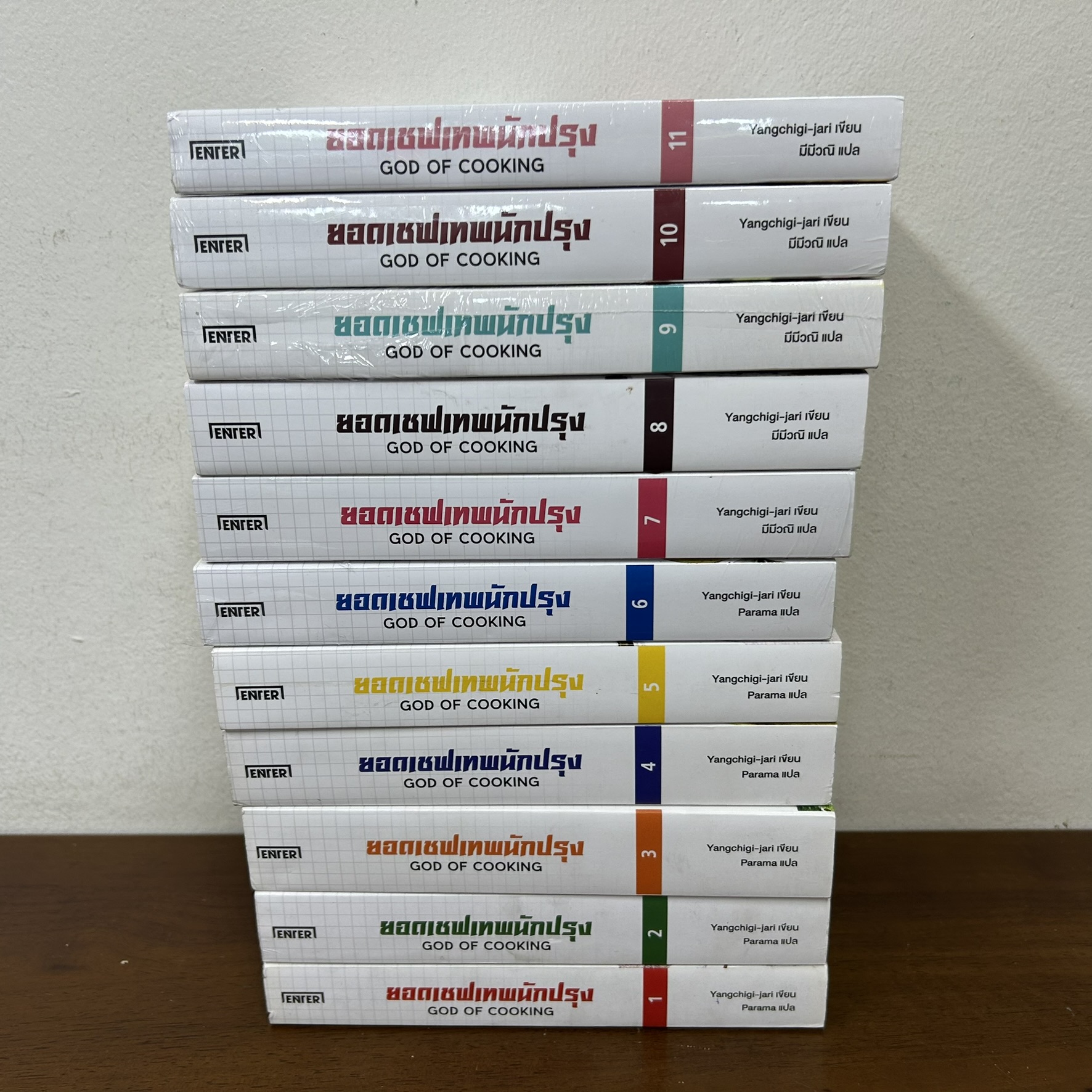 God of Cooking ยอดเชฟเทพนักปรุง เล่ม 1-11 จบ ครบชุด ... Yangchigi-jari (ขีดสัน) นิยายแปล ENTER