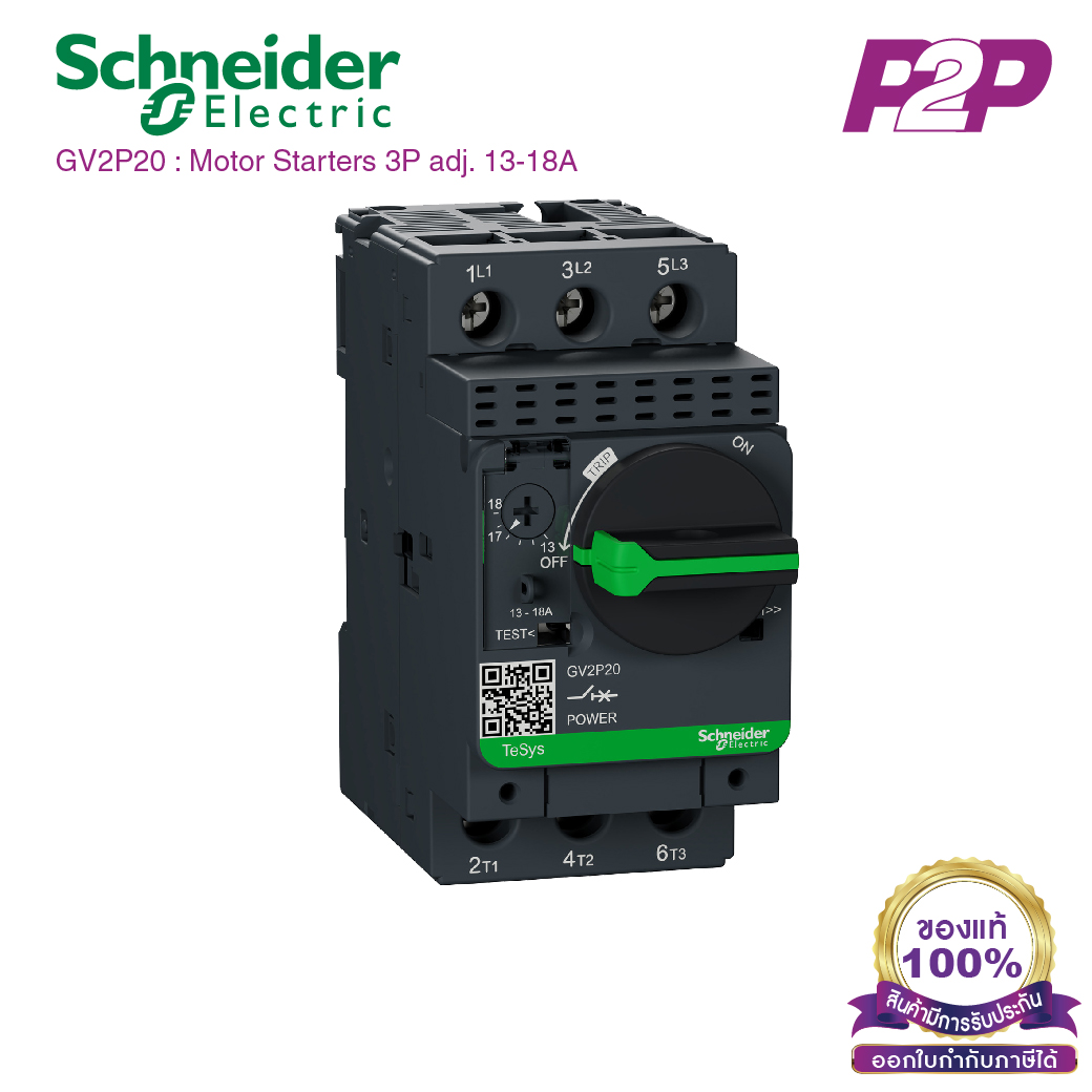 GV2P20 : มอเตอร์เซอร์กิตเบรกเกอร์ 3P Adj 13-18A Screw clamp terminals - Schneider Electric - Motor circuit breaker (MCB) by pik2pak.com