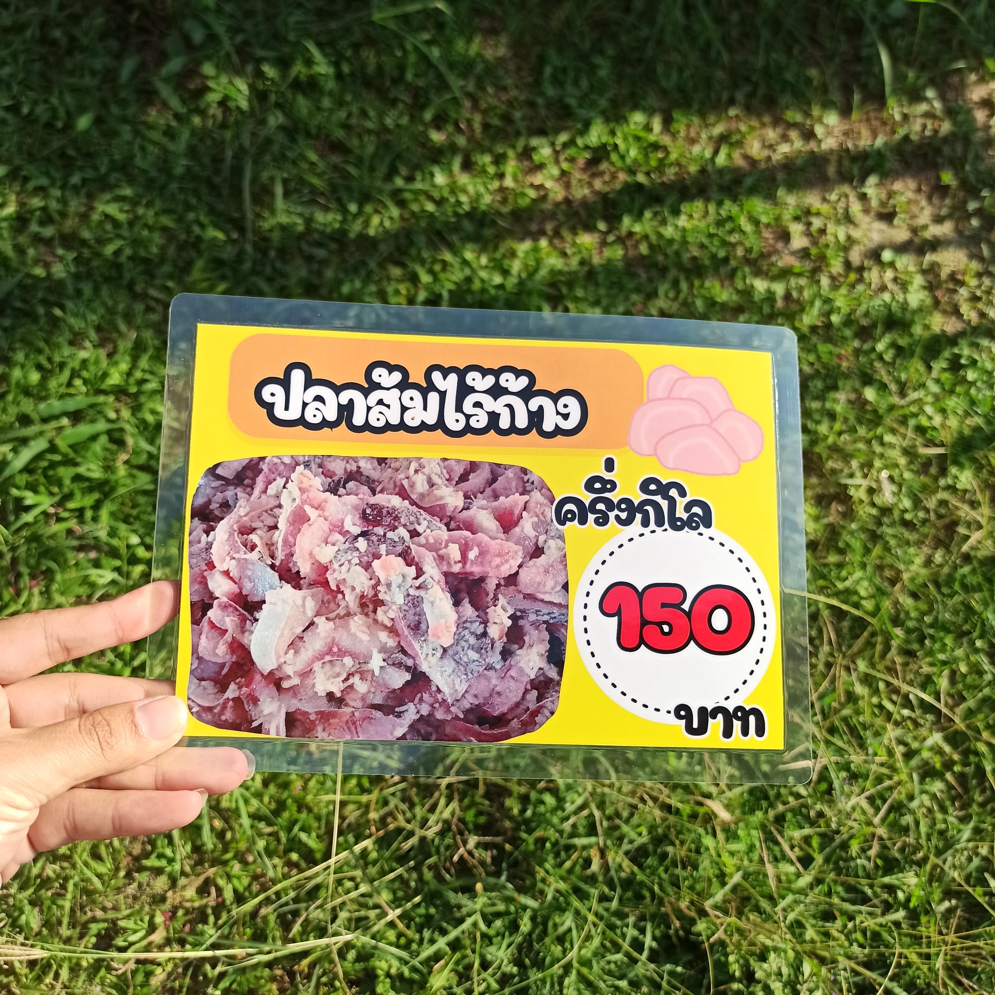 เมนูเคลือบแข็ง A5 ปลาทอด & ปลาส้ม (ครบทุกเมนูขายดี) รหัส 3780