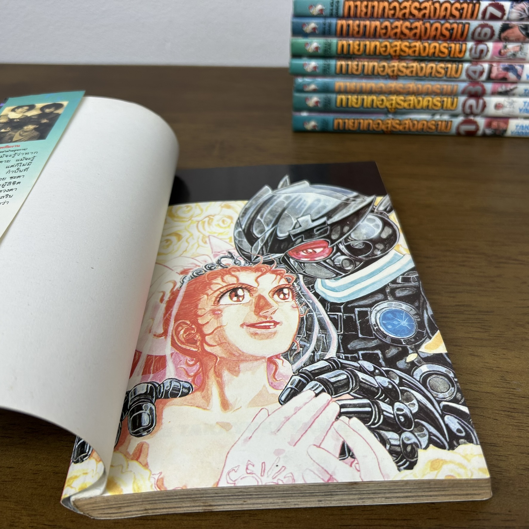 [MANGA] ทายาทอสูรสงคราม เล่ม 1-11 จบ ครบชุด ... Takayuki Yamaguchi (มือสอง) มังงะ การ์ตูน วิบูลย์กิจ