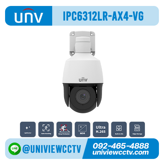 กล้องวงจรปิด UNIVIEW รุ่น IPC6312LR-AX4-VG ความละเอียด 2 ล้านพิกเซล