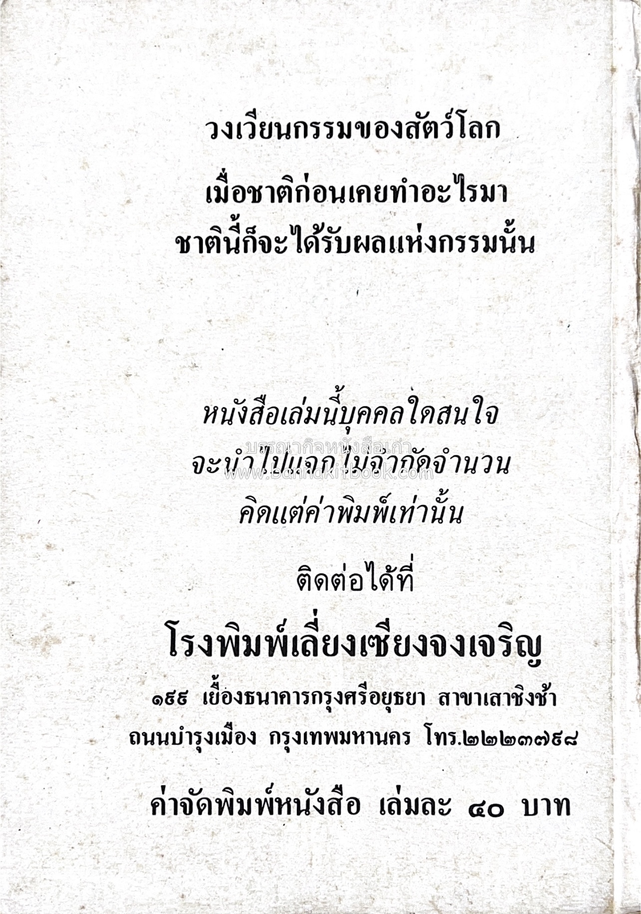 เที่ยวเมืองนรก นำโดย พระอรหันต์จี้กง.