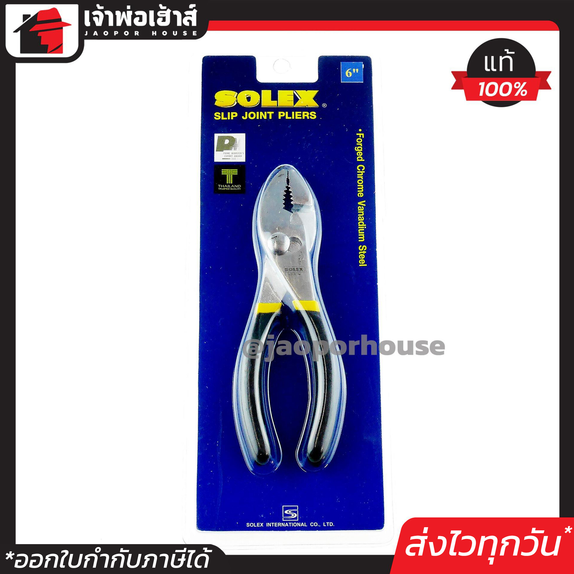 SOLEX คีมปากขยาย ขนาด 6 นิ้ว Slip Joint Pliers โซเล็กซ์