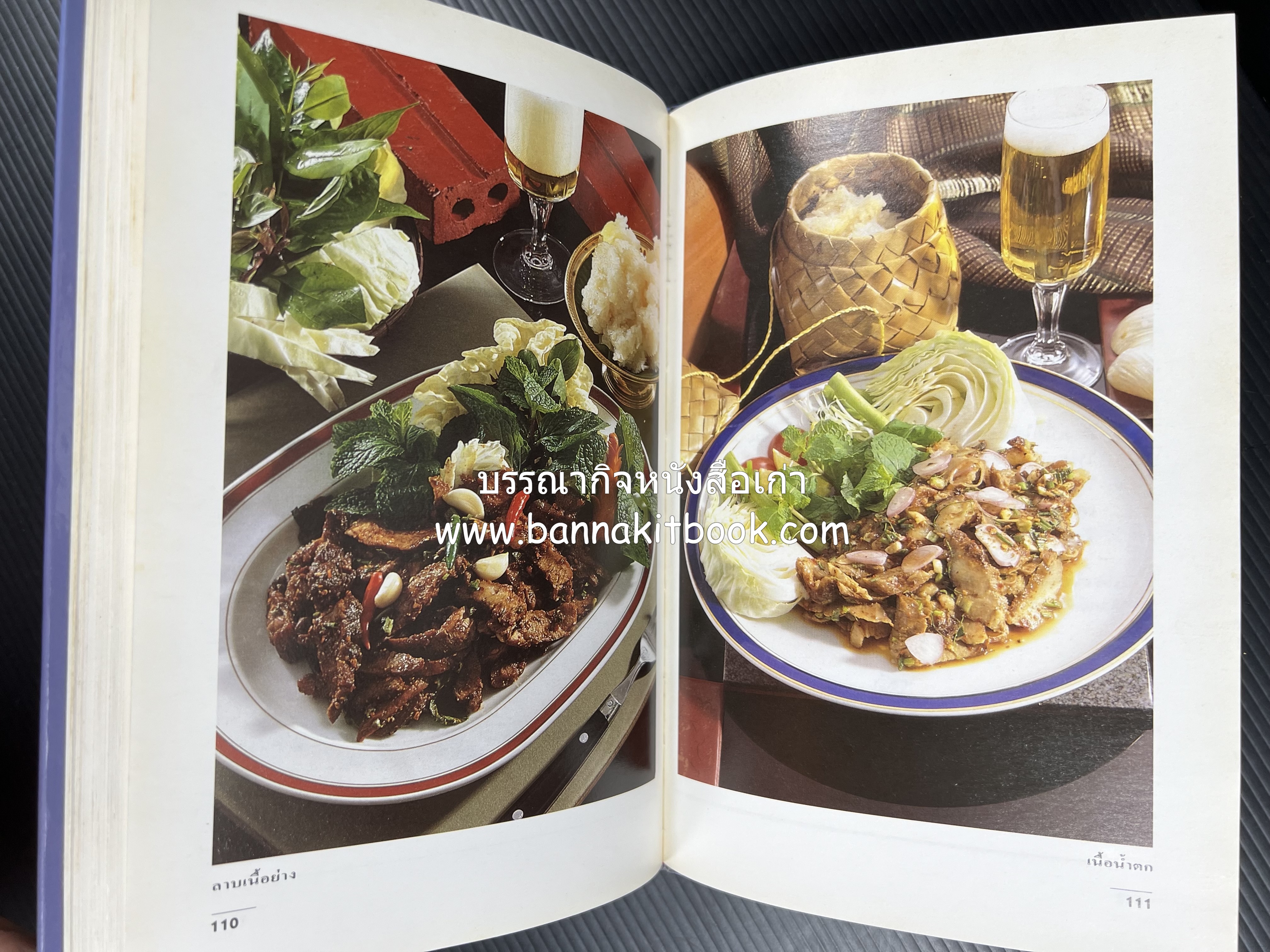 อาหารรสแซบ และกับแกล้ม โดย : อาจารย์ศรีสมร คงพันธุ์ และคณะ.