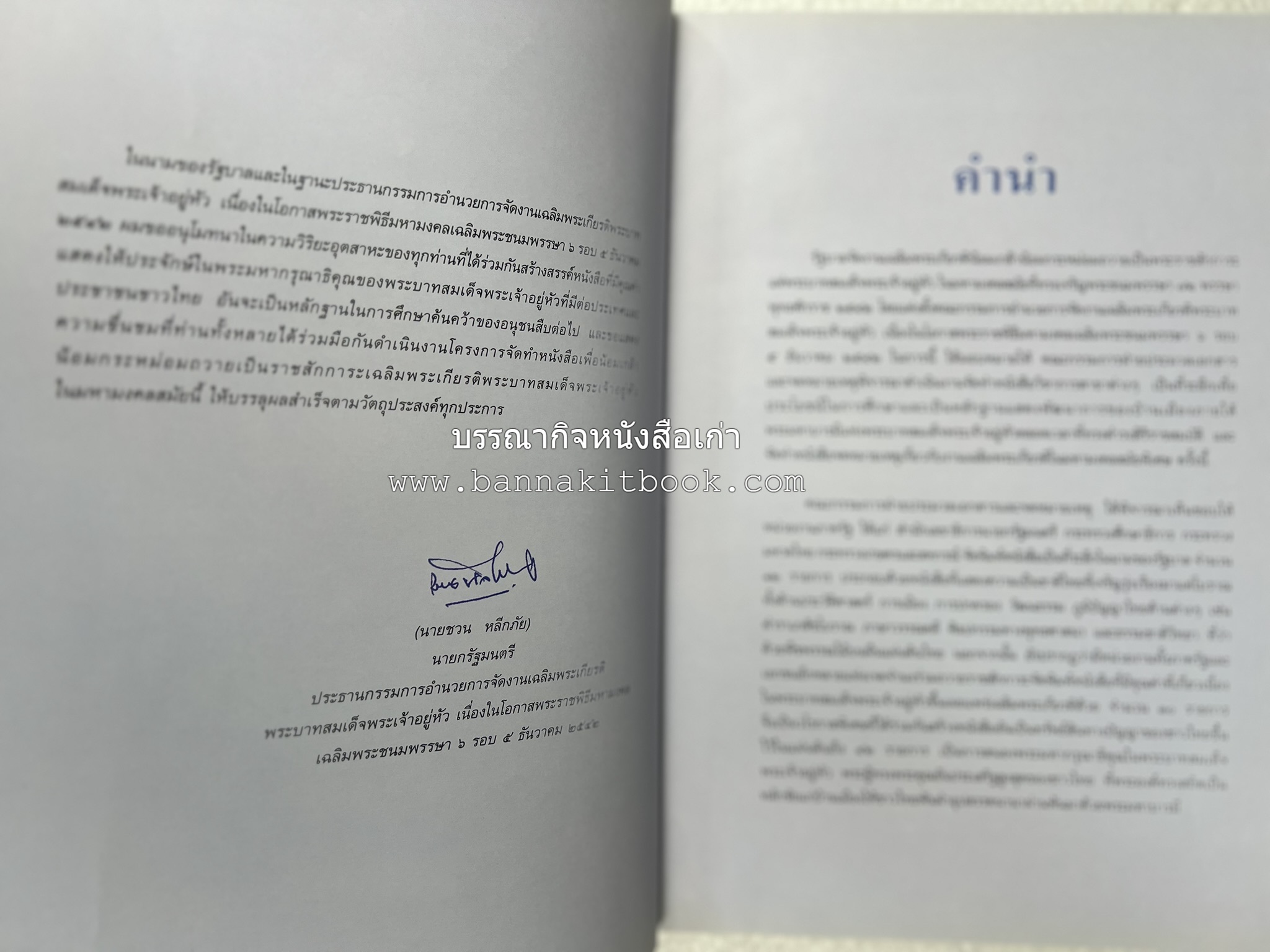 ประวัติศาสตร์ท้องถิ่น ภาคใต้ : ความเป็นมาของอำเภอสำคัญในประวัติศาสตร์ โดย : กระทรวงมหาดไทย.