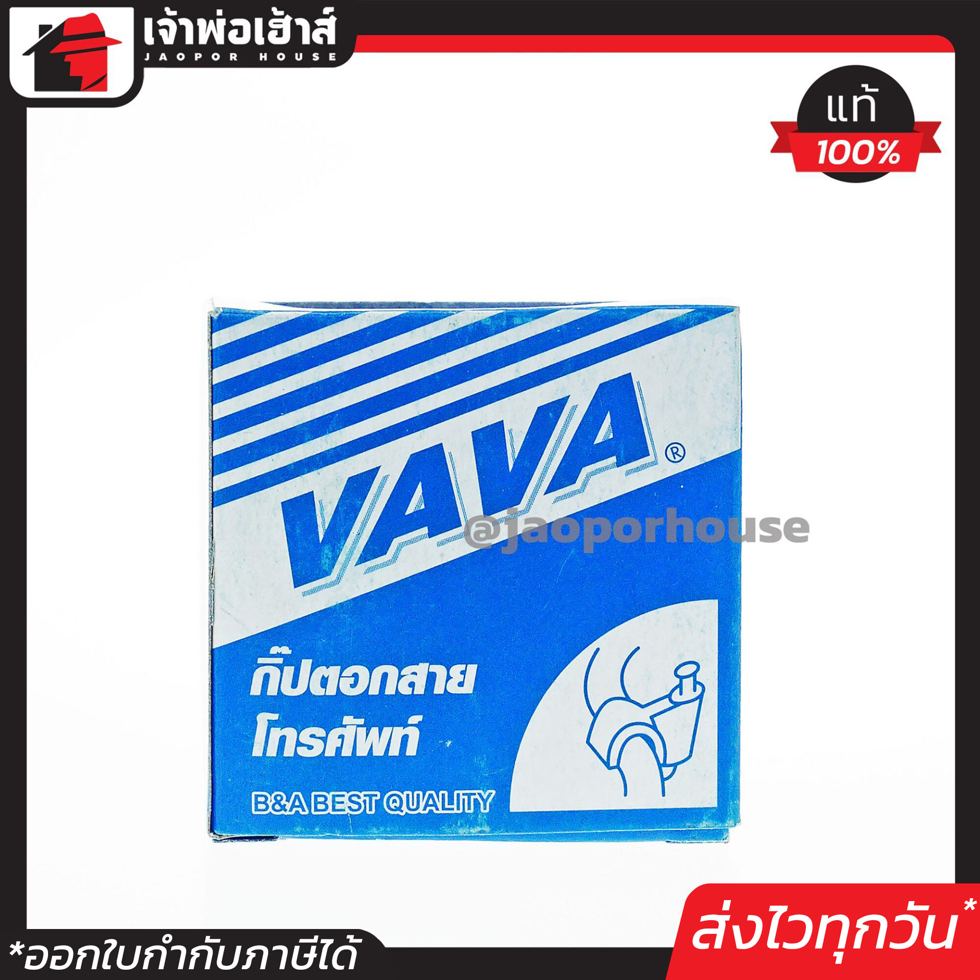 กิ๊บตอกสายโทรศัพท์ VAVA ตะปูตอกสายโทรศัพท์ แพ็คคุ้มค่า 5 กล่อง กิ๊บตอกสายโทรศัพท์ กิ๊บพลาสติก พลาสติกจับสายไฟ