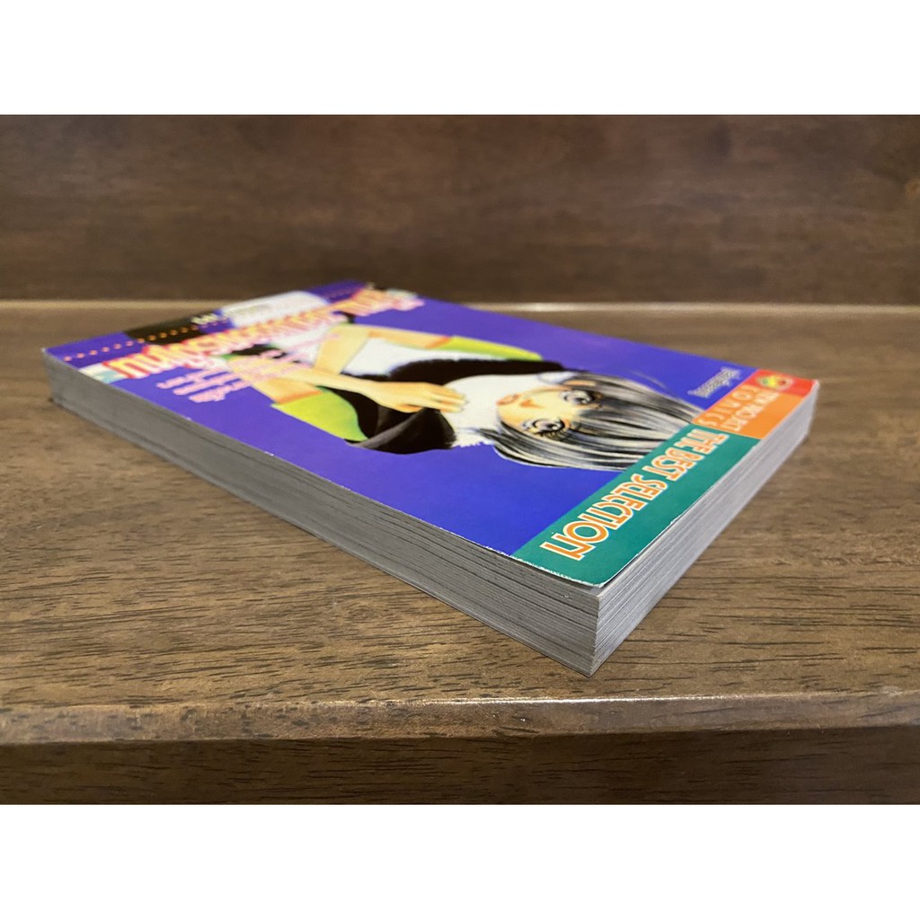 [MANGA] รู้ไหมชอบเธอตรงไหน เล่มเดียวจบ (มือสอง) มังงะ การ์ตูน