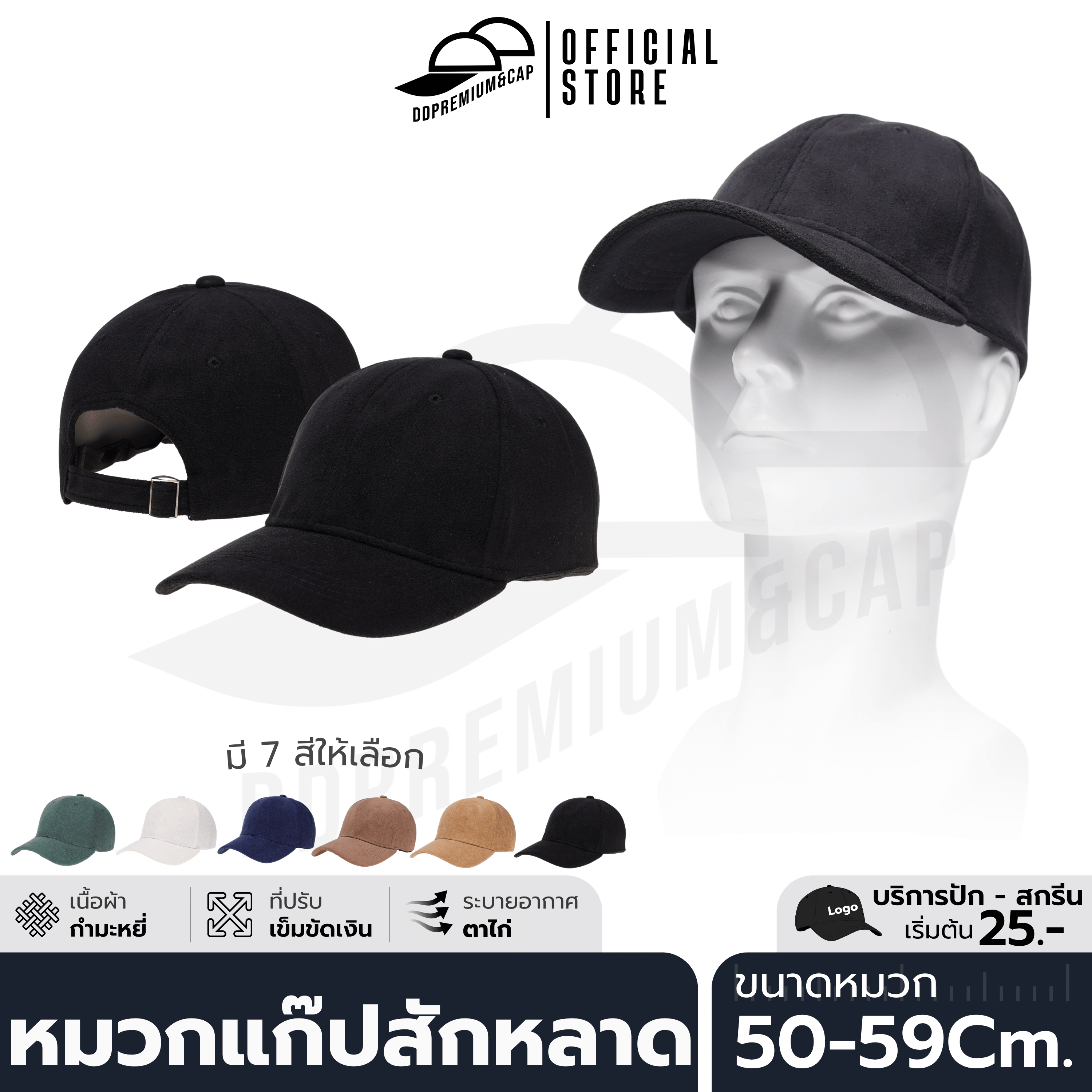DDPREMIUM┃หมวกเปล่า┃หมวกแก๊ป ผ้าสักหลาด┃ที่ปรับเข็มขัดเงิน┃UNISEX┃บริการปักสกรีนตัวอักษรโลโก้