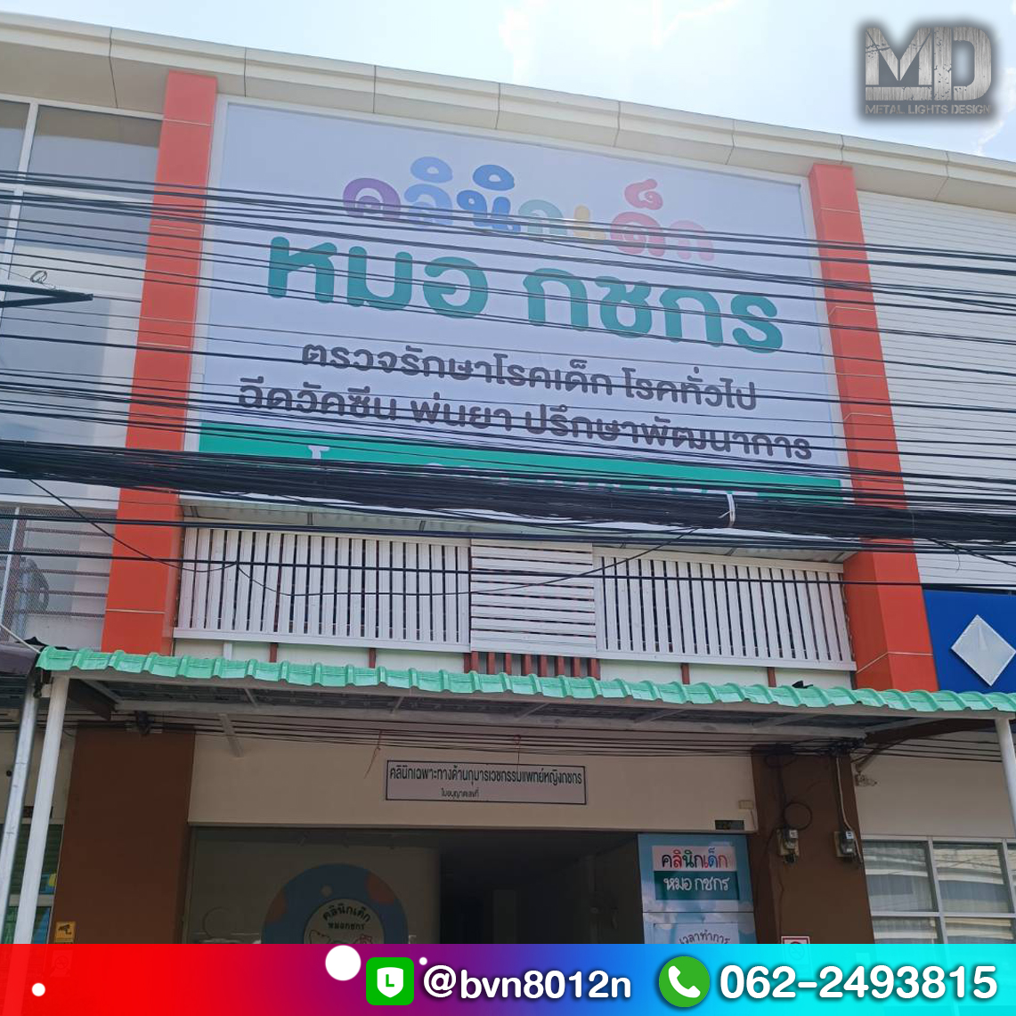 ป้ายไวนิลพิมพ์ UV ขึงโครงเหล็ก