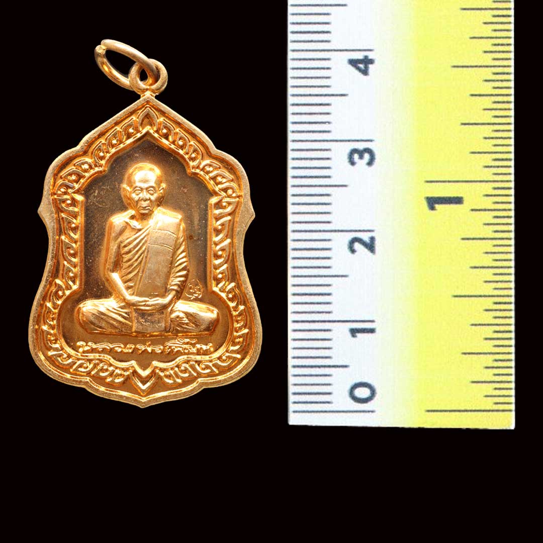 เหรียญอายุวัฒนะมงคล83 หลวงพ่อเพี้ยน วัดเกริ่นกฐิน ปี53 เนื้อทองแดง เลข 8644