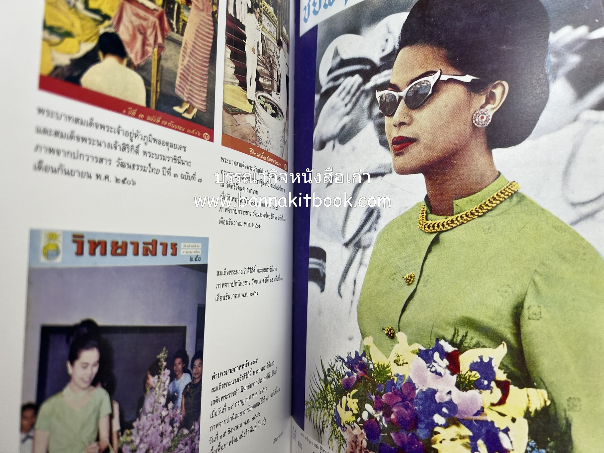 ปรีดิฉายาลักษณ์ โดย : เอนก นาวิกมูล / ธงชัย ลิขิตพรสวรรค์ (สมุดภาพประมวลพระบรมฉายาลักษณ์จากปกนิตยสารและหนังสือเก่ายุคคลาสสิก).