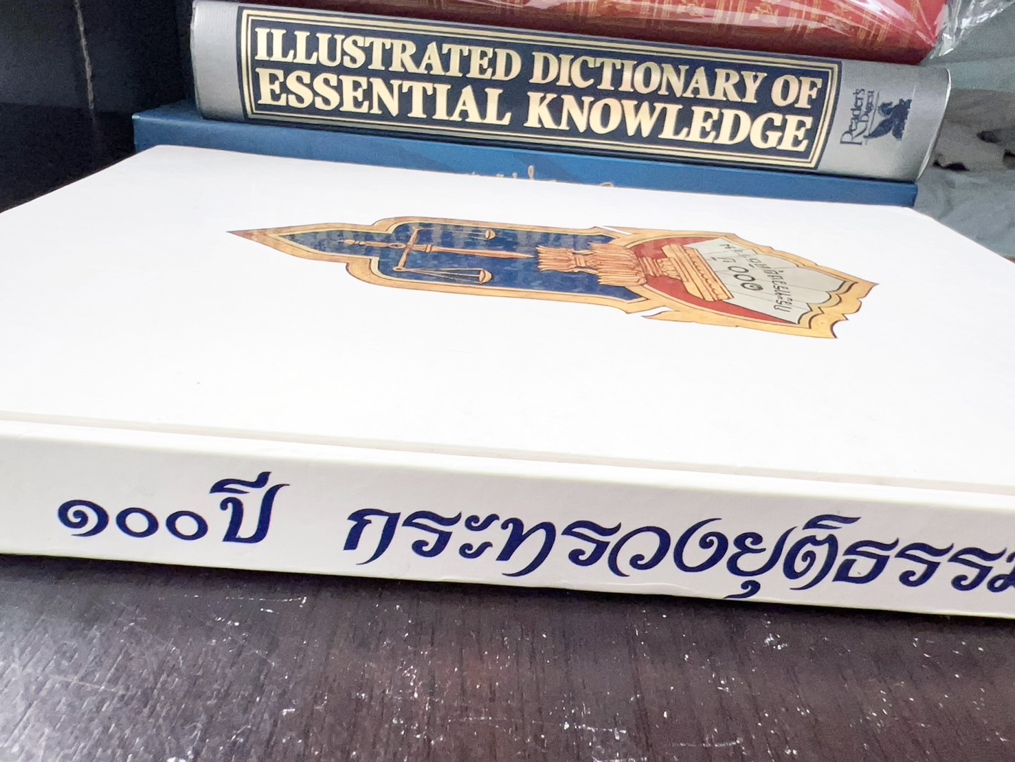 ๑๐๐ ปีกระทรวงยุติธรรม หนังสือที่ระลึกเนื่องในโอกาสครบ ๑๐๐ ปี กระทรวงยุติธรรม (เกร็ดประวัติศาสตร์ต่าง ๆ เกี่ยวกับศาลยุติธรรม).