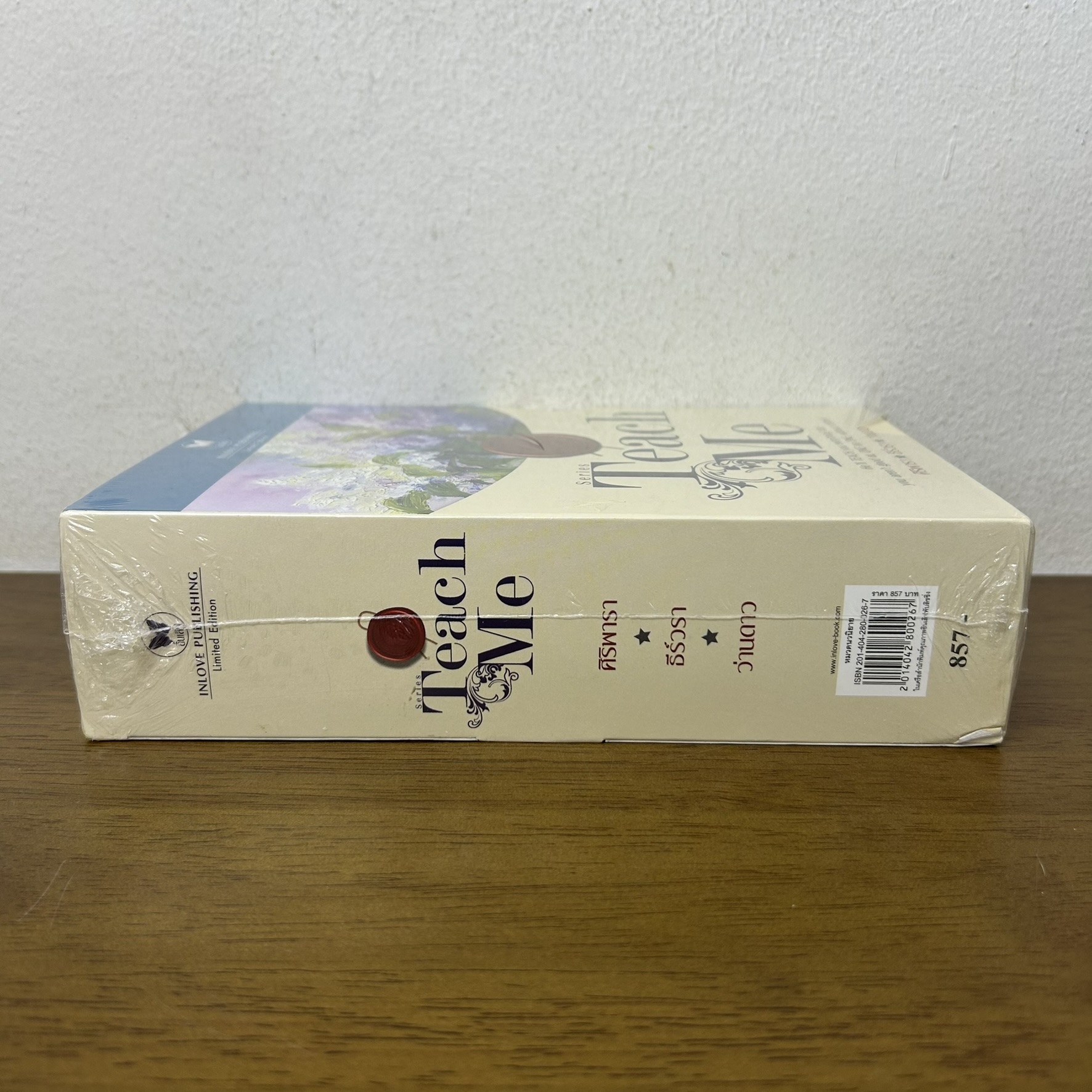 BOXSET TEACH ME - จำนนเสน่หาแบดบอย บอสหล่อร้อนซ่อนกลรัก คืนหวานเจ้านายร้อยเล่ห์ ... ศิริพารา ธีร์วรา ว่านดาว (มือ1)