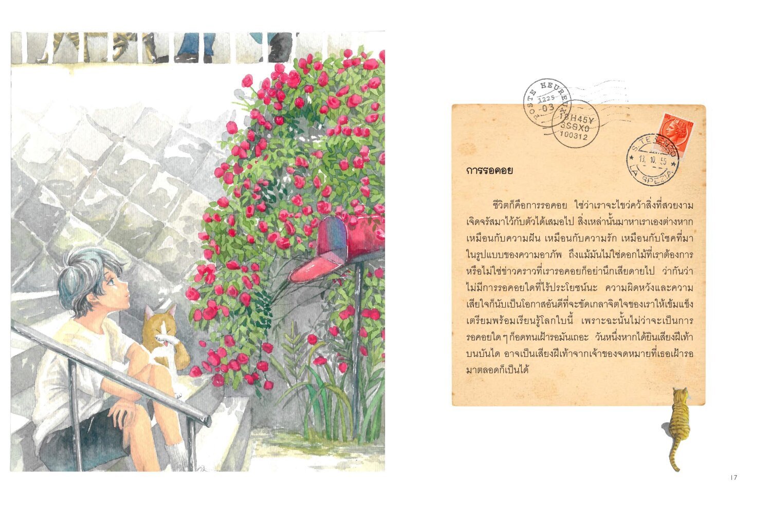 Pre-order: Bloom ฉันจะผลิบานในฤดูกาลของตัวเอง เริ่ม วันที่ 5 มิ.ย.-27 มิ.ย.2567
