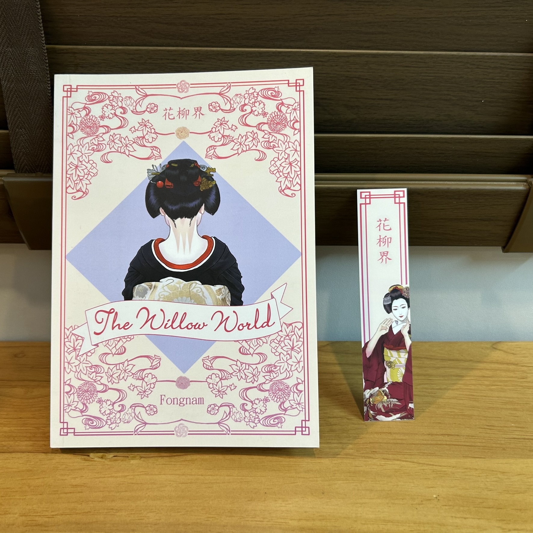 The Willow World ... Fongnam (มือสอง) สารคดี