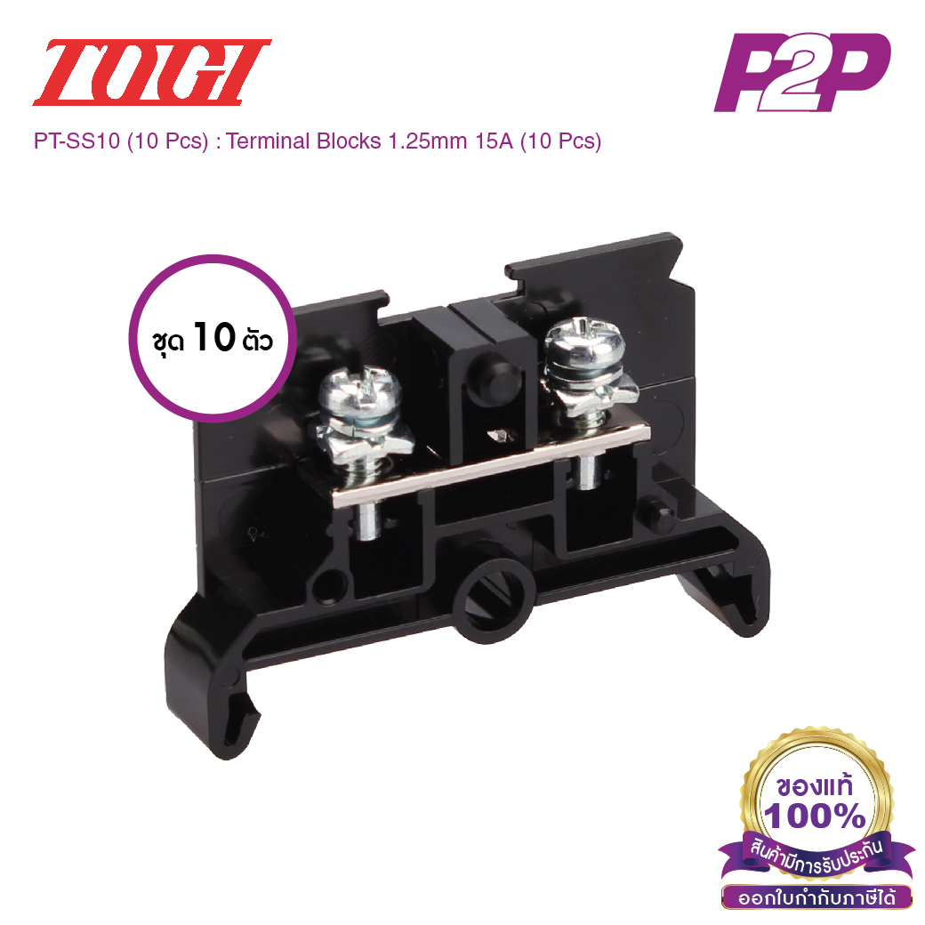 PT-SS10 (10 pcs) : เทอมินอลบล็อค (แพ็ค10ตัว) 15A / 1.25mm² AWG20~16 (Screw) M3 - Togi / Toyogiken - Terminal Block by pik2pak.com #ซื้อเป็นแพ็คถูกกว่า