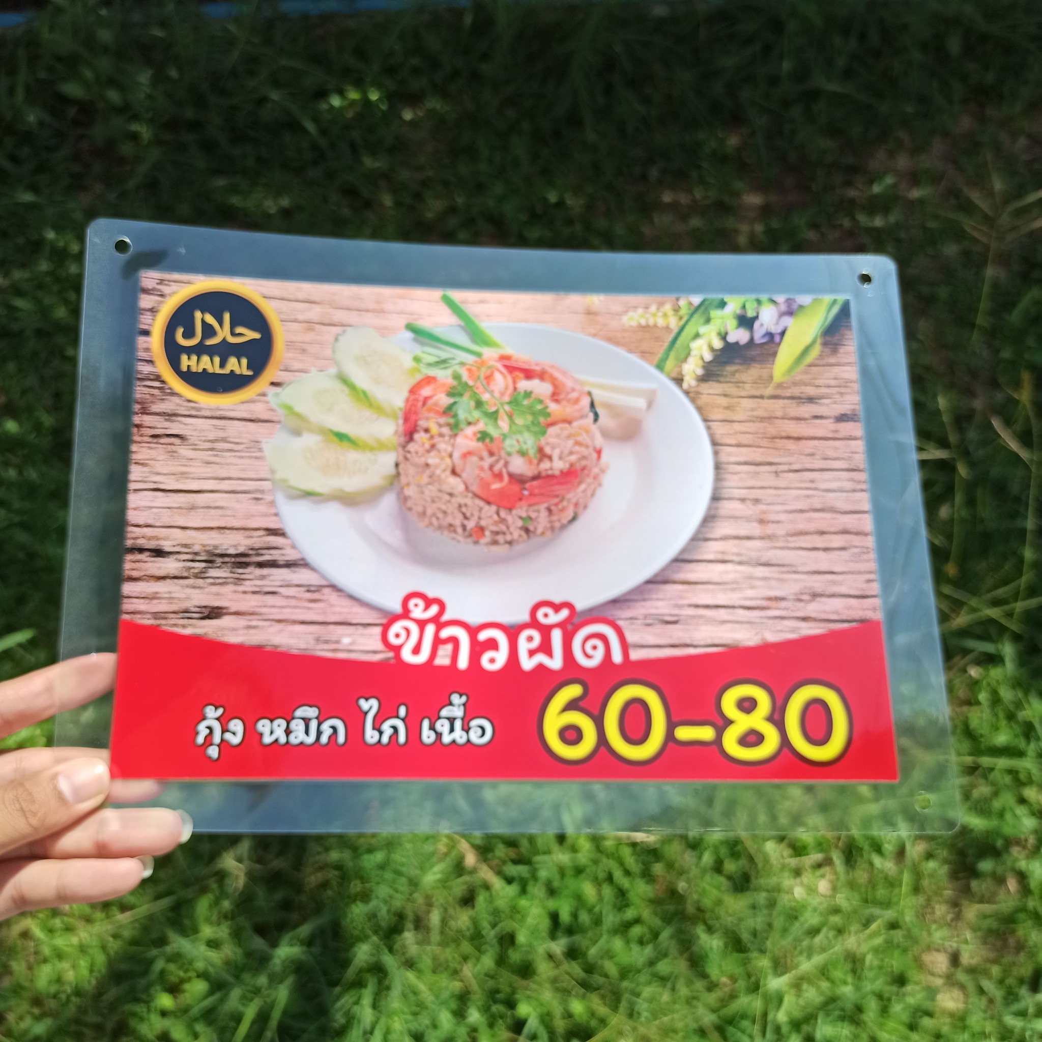 ป้ายเมนู A4+ ชุด 3 แผ่น | สุกี้น้ำ/แห้ง, ราดหน้าหมี่กรอบ, ข้าวผัด | เพิ่มยอดขายร้านของคุณทันที! | รหัส 3813 | เครื่องหมาย Halal