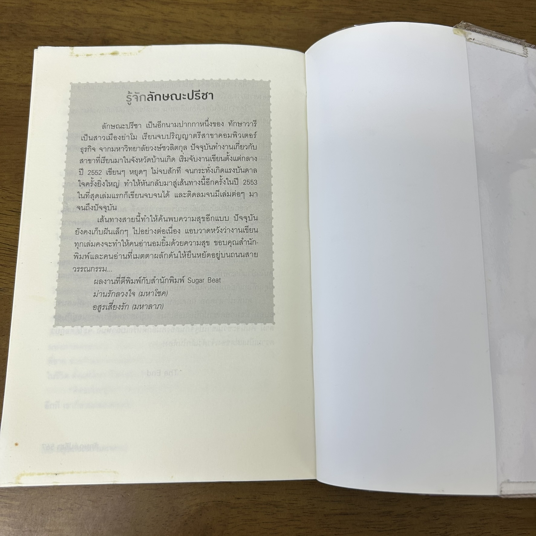 มาเฟีย เสี่ย ป๋า - อสูรเสี่ยงรัก/ม่านรักลวงใจ/อุบัติสิเน่หา ... ลักษณะปรีชา (มือสอง) นิยาย โรแมนติก ชูการ์บีท สถาพร