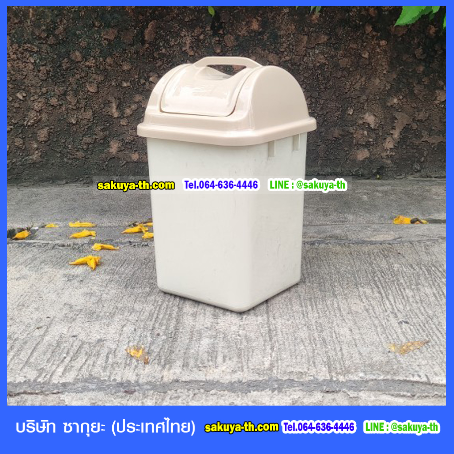 ถังขยะทรงเหลี่ยม ฝาแกว่ง 6 ลิตร