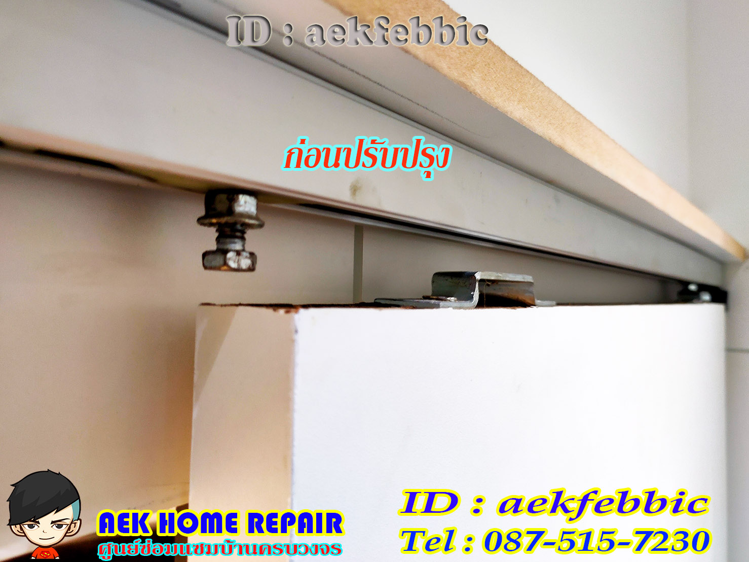 ช่างซ่อมประตูบ้าน กรุงเทพฯ บางเขน สายไหม คันนายาว บึงกุ่ม คลองสามวา หลักสี่ ลาดพร้าว บางกะปิ ดอนเมือง วังทองหลาง มีนบุรี ห้วยขวาง