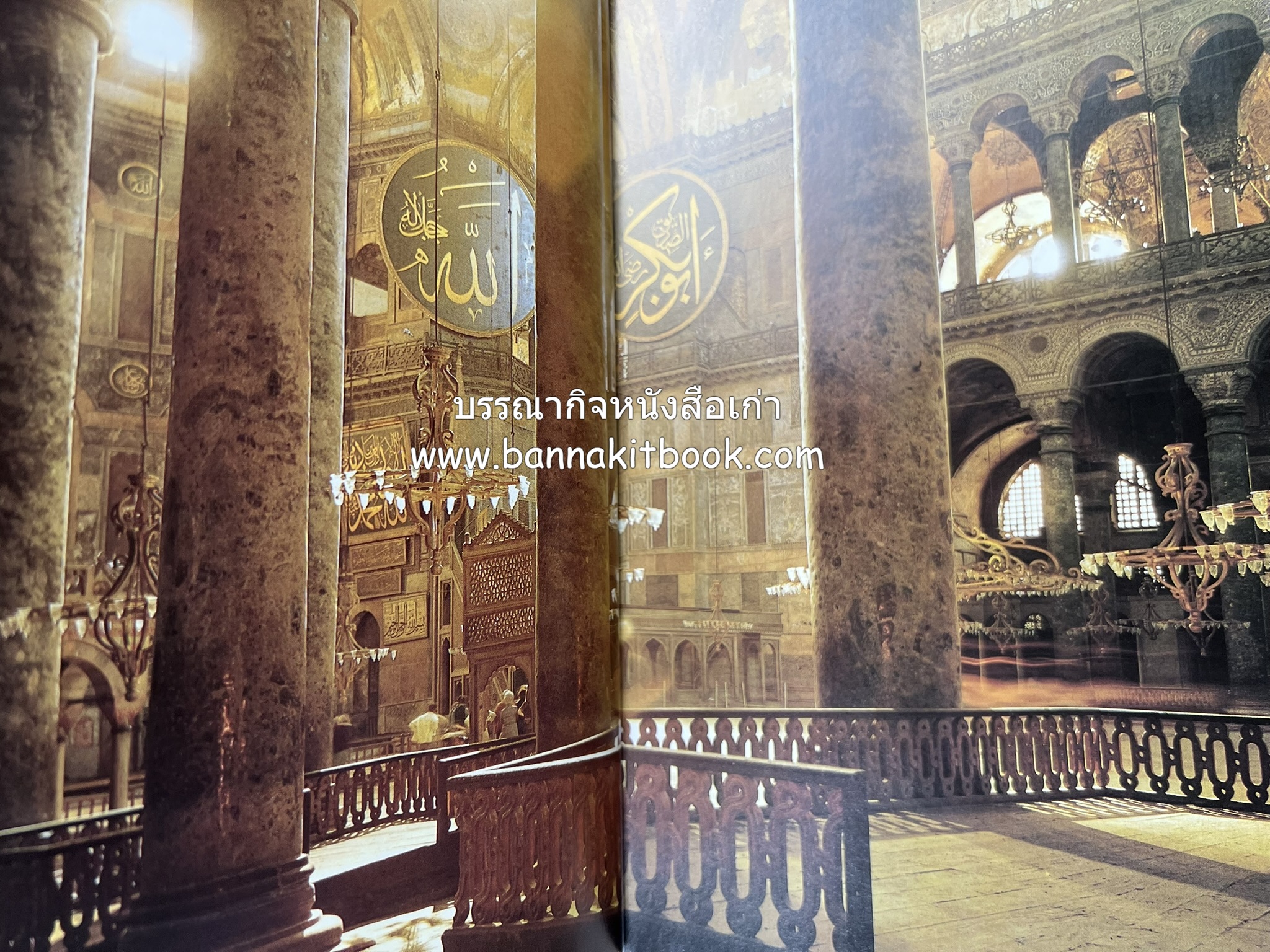 ตุรกี : Insight Guides TURKEY หนังสือชุดสำนักพิมพ์หน้าต่างสู่โลกกว้าง (Windows on the World).