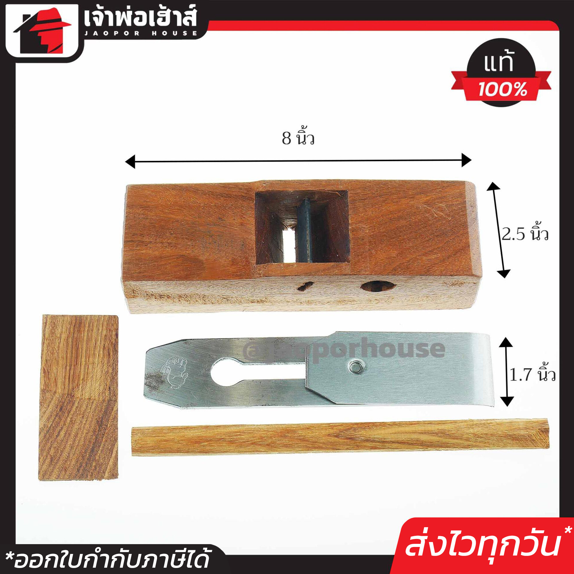 กบไสไม้ กบล้าง ขนาด 8 นิ้ว ใบมีดปรับระดับได้ พร้อมอุปกรณ์ครบชุด A12-01