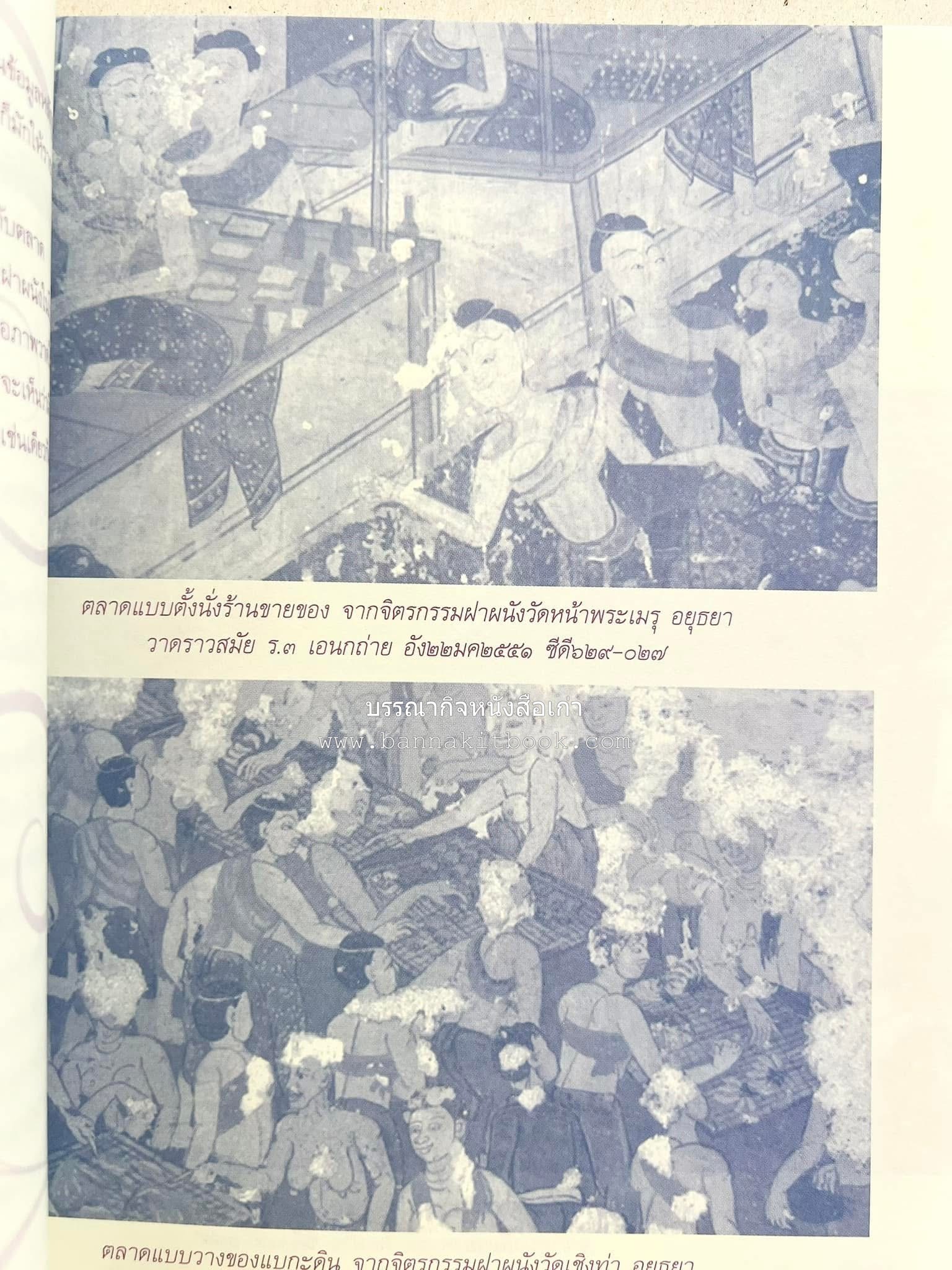 รวมปาฐกถาชุด “สิรินธร” 5 เล่มชุด (25 หัวข้อเรื่อง) โดย : จุฬาลงกรณ์มหาวิทยาลัย.