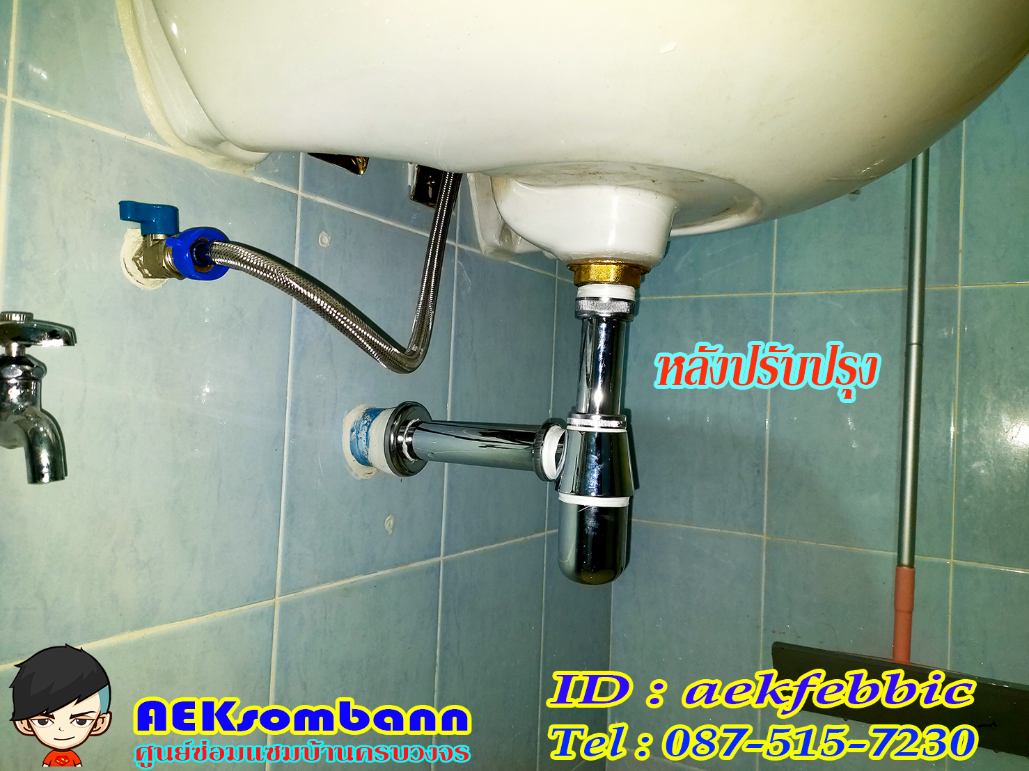 ช่างซ่อมอ่างล้างมือ บางกะปิ คลองจั่น หัวหมาก เดอะมอลล์บางกะปิ รามคำแหง เสรีไทย ถนนลาดพร้าว