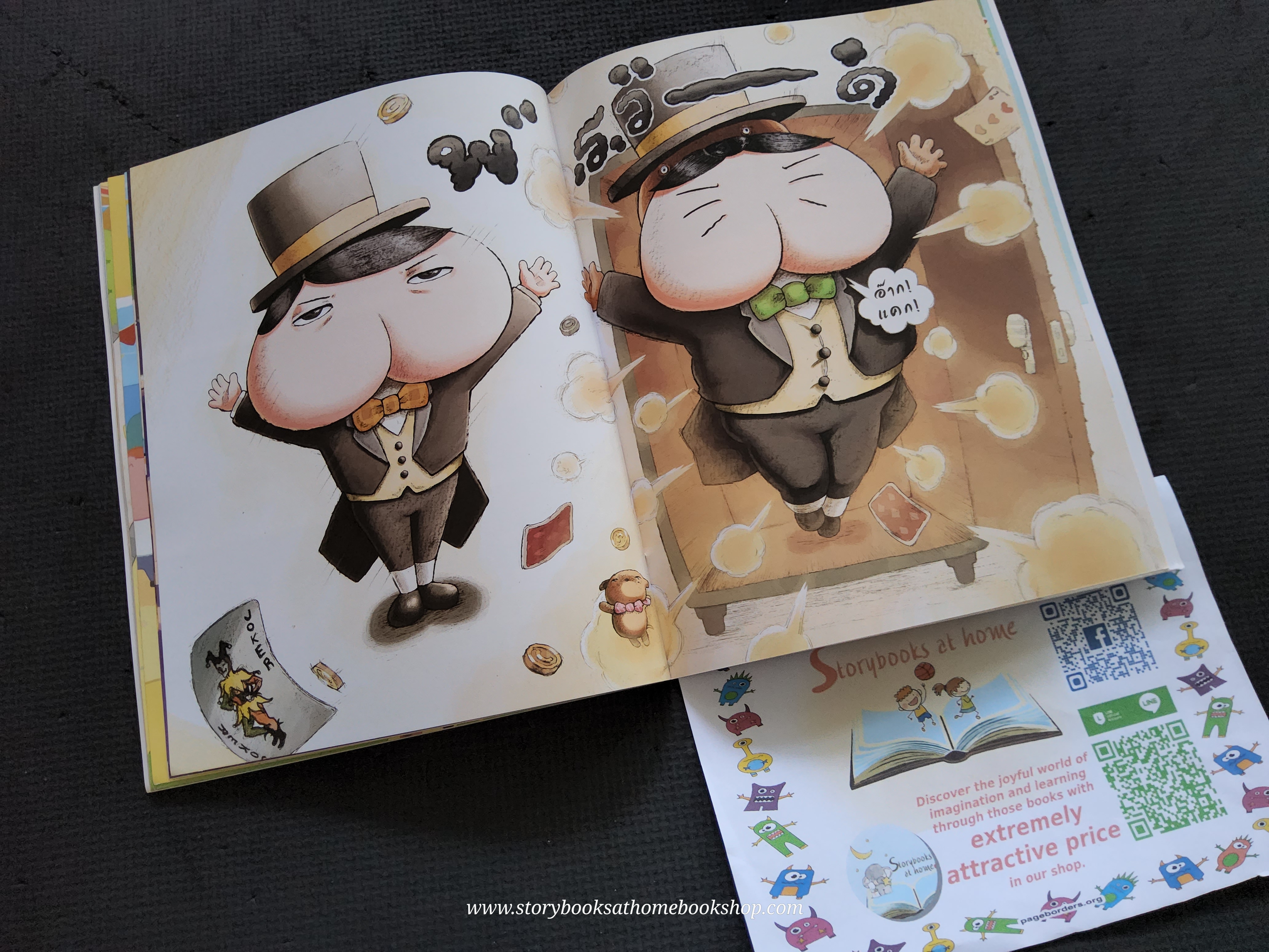 [NEW ARRIVAL](หนังสือใหม่) นักสืบหน้าก้น ตอน นักสืบหน้าก้นมี 2 คน