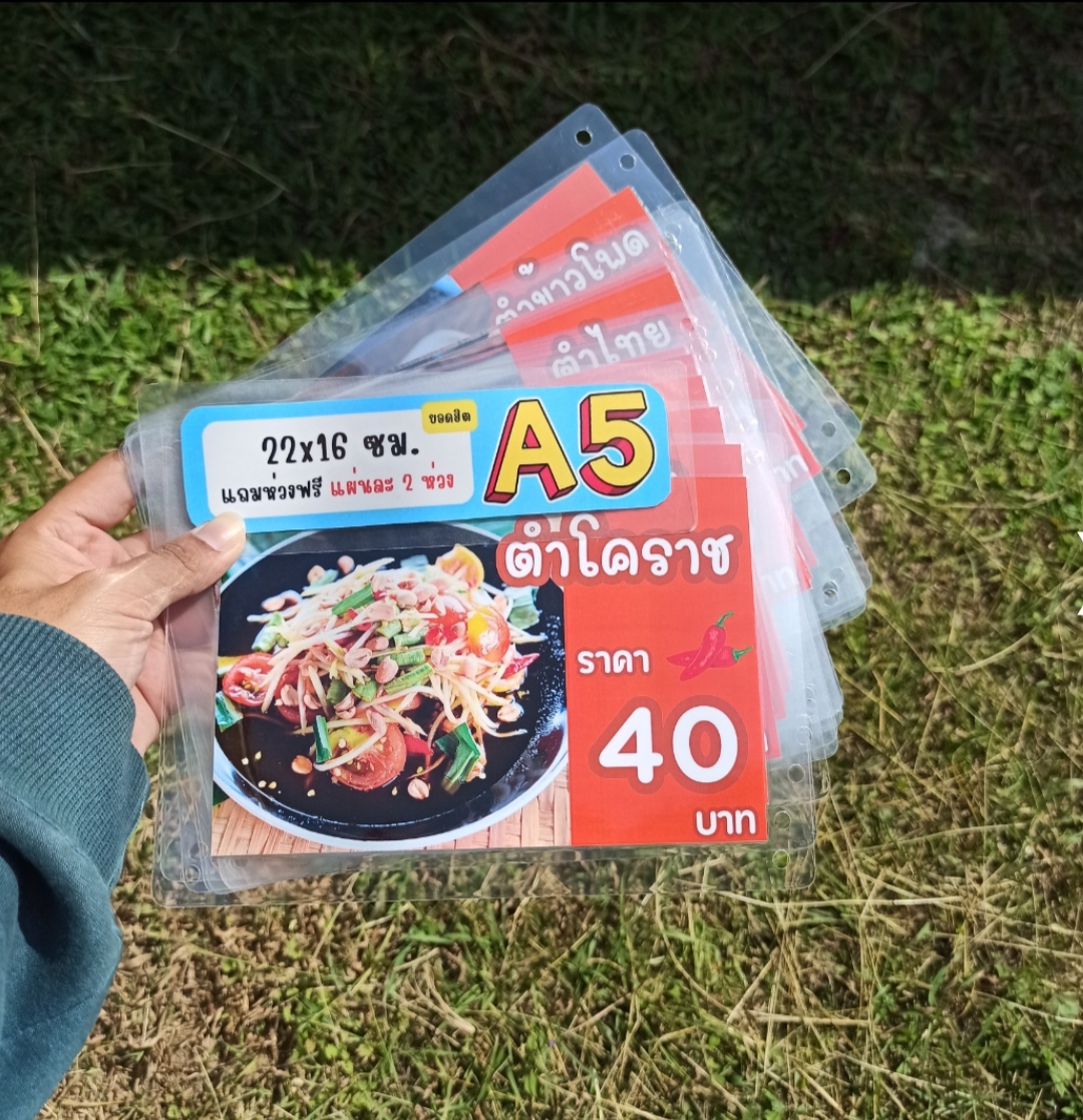 ชุดป้ายเมนู A5 ส้มตำรสแซ่บ 14 แผ่น | ตำปูปลาร้า, ตำไทย, ตำกุ้งสด, ตำข้าวโพดไข่เค็ม, ตำหมูยอ, ตำปูม้า | เพิ่มยอดขายร้านของคุณทันที! | รหัส 4120