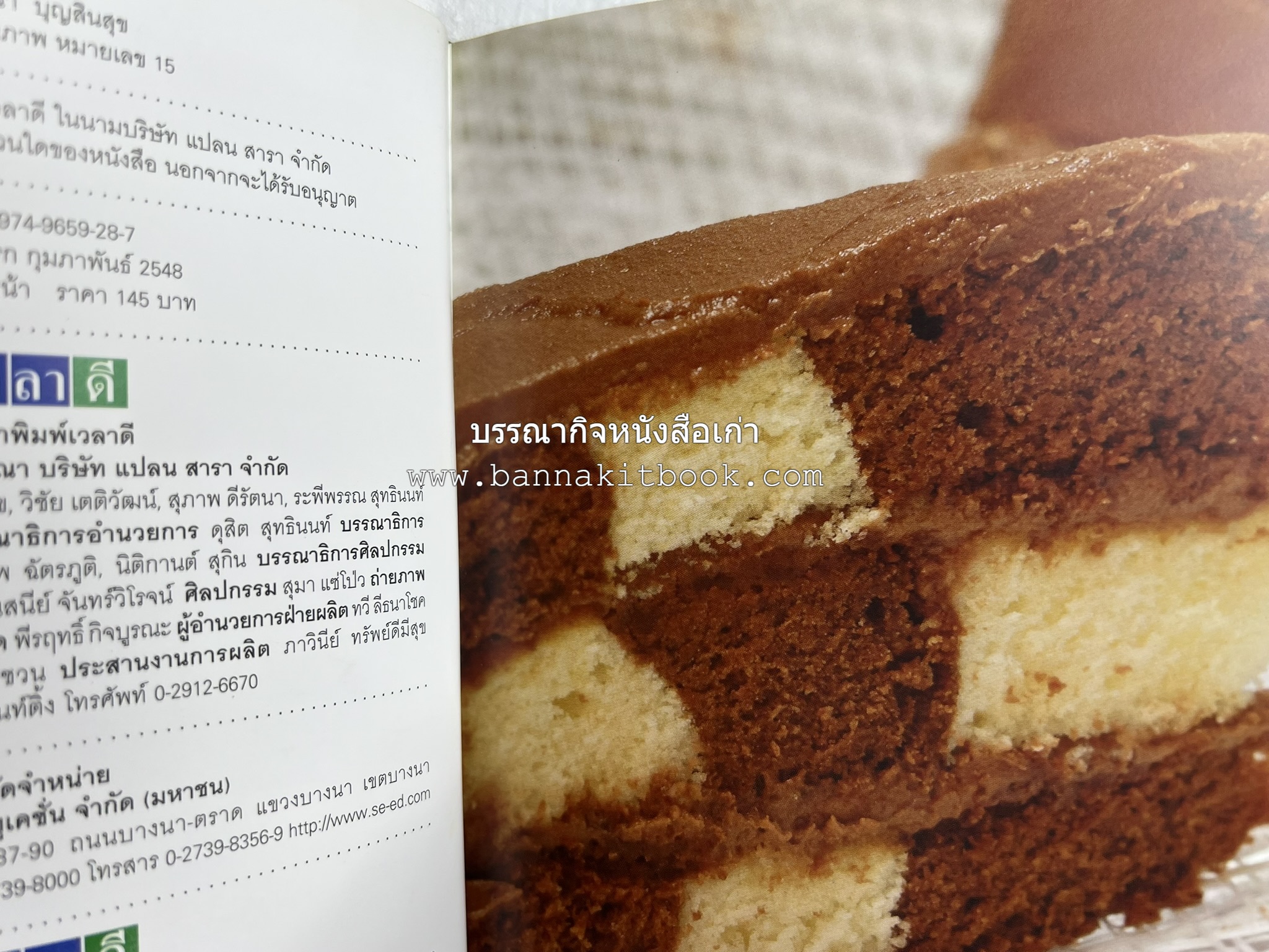 10 Best Cakes โดย : ปริสนา บุญสินสุข (หนังสือชุด "10 Best" ของสำนักพิมพ์เวลาดี).