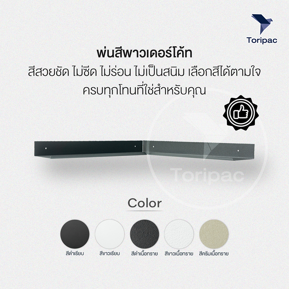 ชั้นวางอเนกประสงค์ เข้ามุมติดผนัง พ่นสีพาวเดอร์โค้ทไม่เป็นสนิม พร้อมชุดน๊อตติดตั้ง