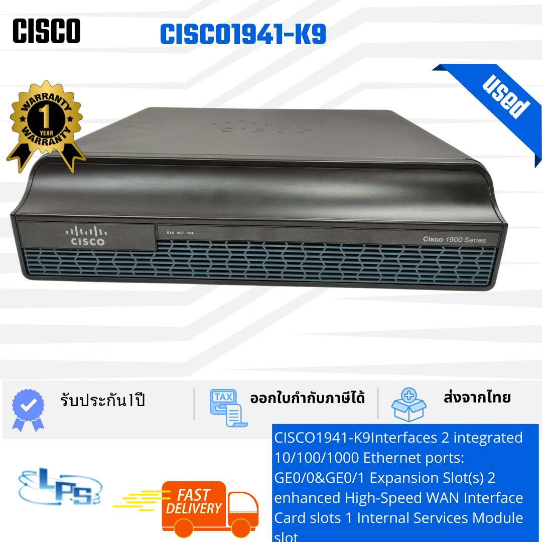 Cisco 1941/K9 - USED