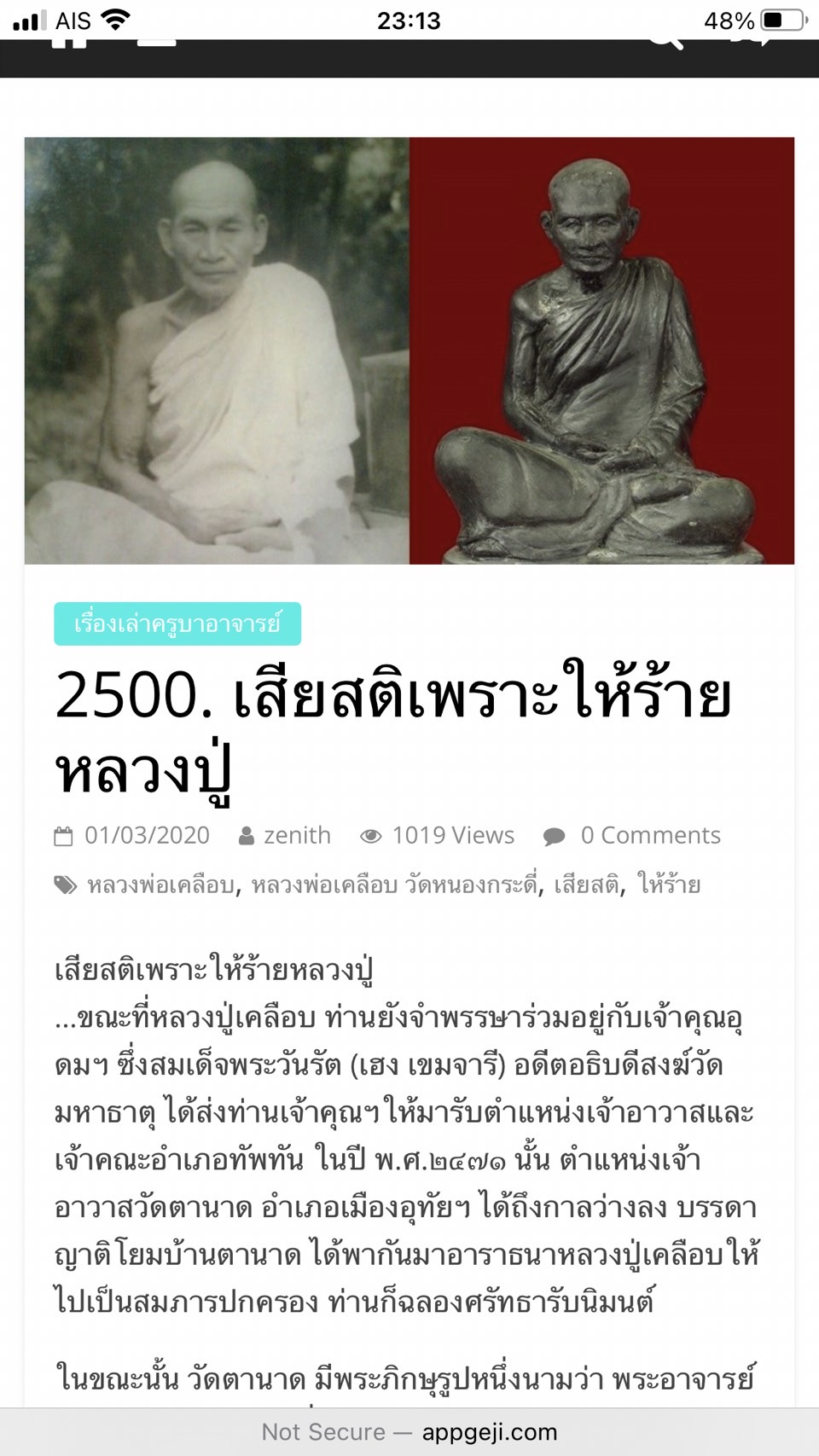 ชุดวัตถุมคลหลวงพ่อเคลือบ วัดหนองกระดี่ อ.ทัพทัน จ.ชัยนาท