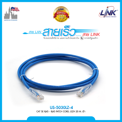 CAT 5E RJ45 - RJ45 PATCH CORD, LSZH 20 M. สีน้ำเงิน