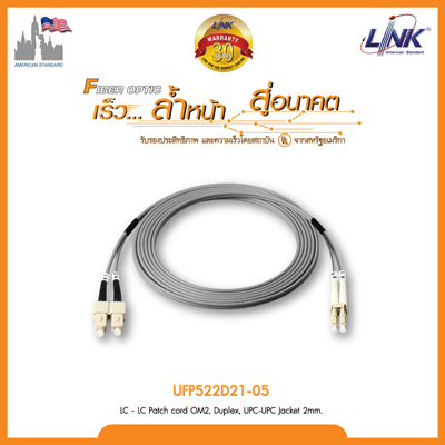 LC - LC Patch cord OM2, Duplex, UPC-UPC Jacket 2mm.