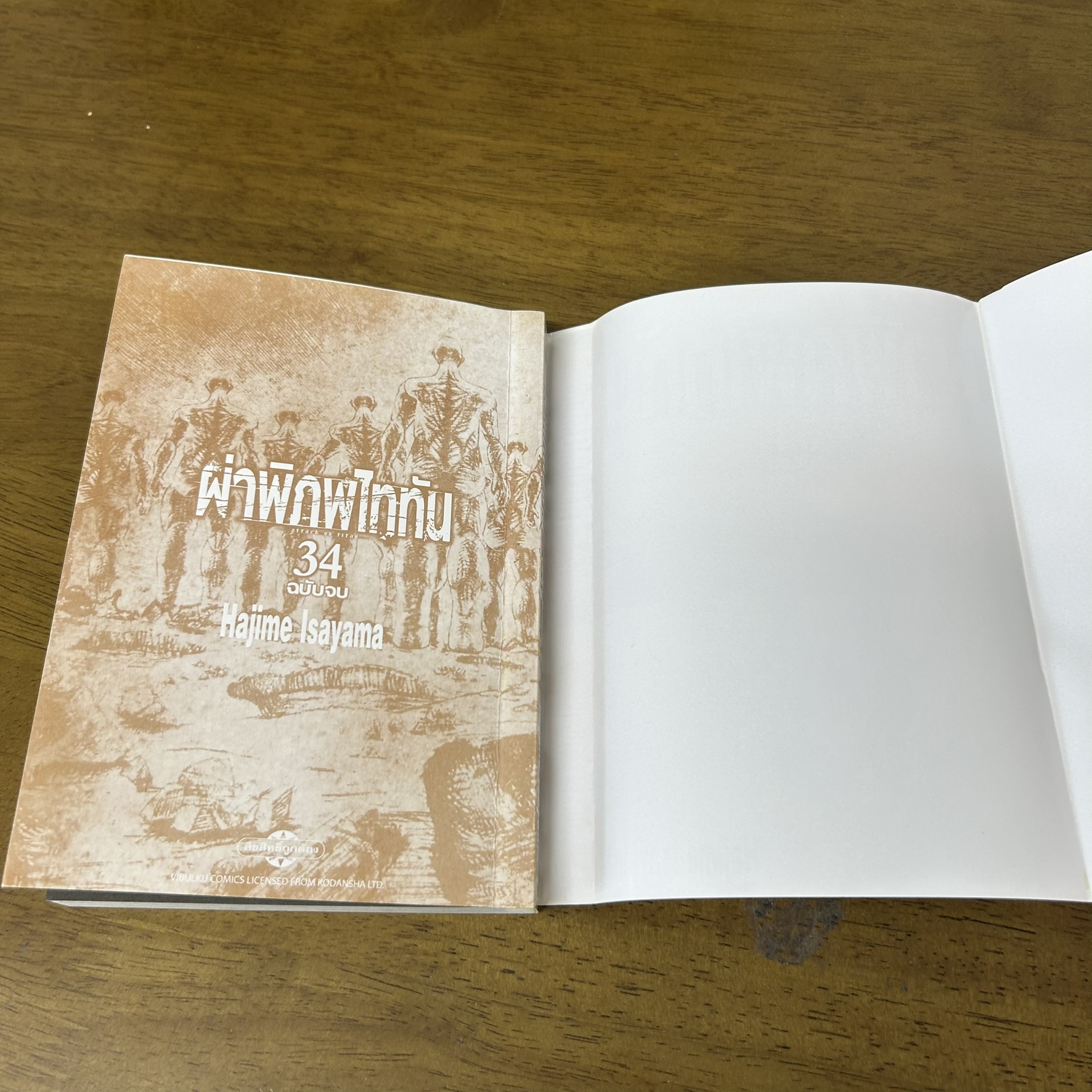 [MANGA] ผ่าพิภพไททัน ATTACK ON TITAN เล่ม 1-34 จบ ครบชุด ... HAJIME ISAYAMA (มือสอง) มังงะ การ์ตูน