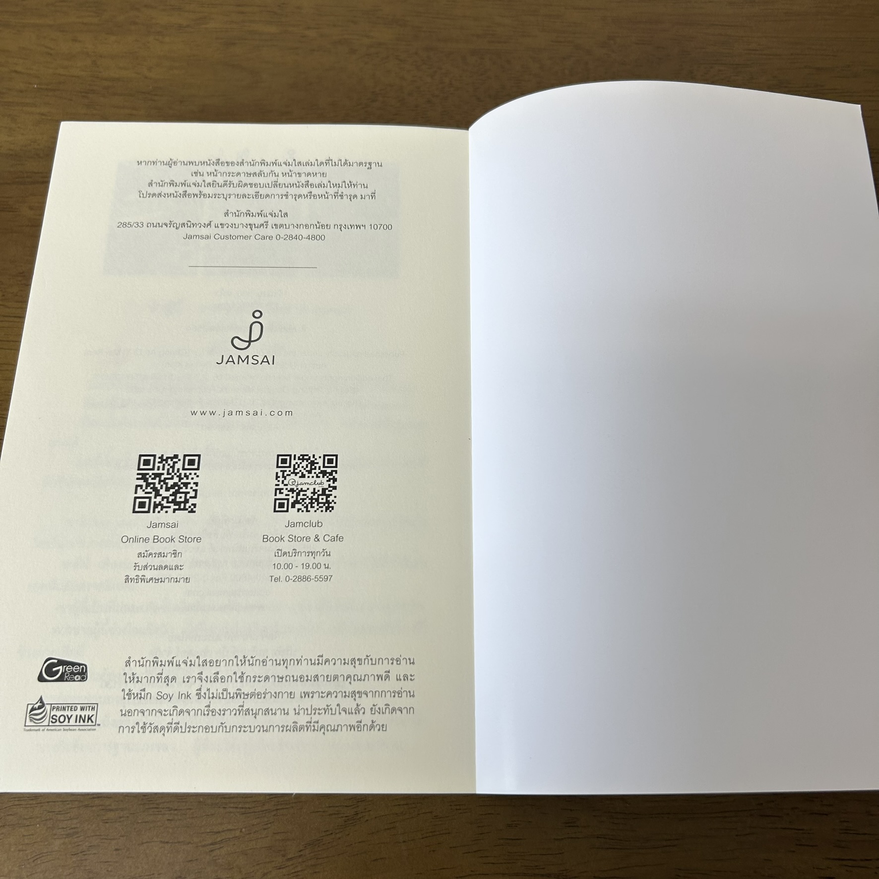 หญิงงามอันดับหนึ่งแห่งฉางอัน เล่ม 1-3 จบ ... ฟาต๋าเตอะเล่ยเซี่ยน (มือสอง) นิยายรัก แปลจีน แจ่มใส