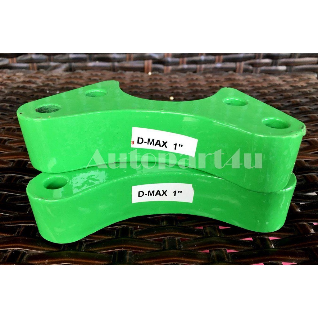 เสริมลูกหมาก เหล็กเสริมลูกหมาก เหล็กรองปีกนก DMAX 2WD ตัวเตี้ย 1 นิ้ว (ราคาเป็นคุ่)