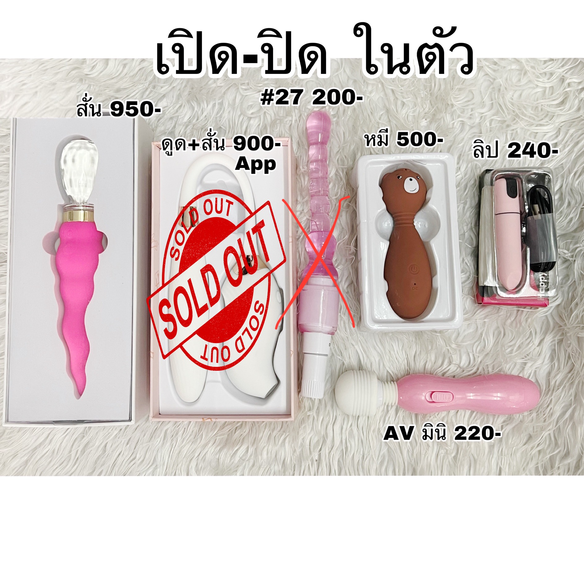 เปิด-ปิด ในตัว