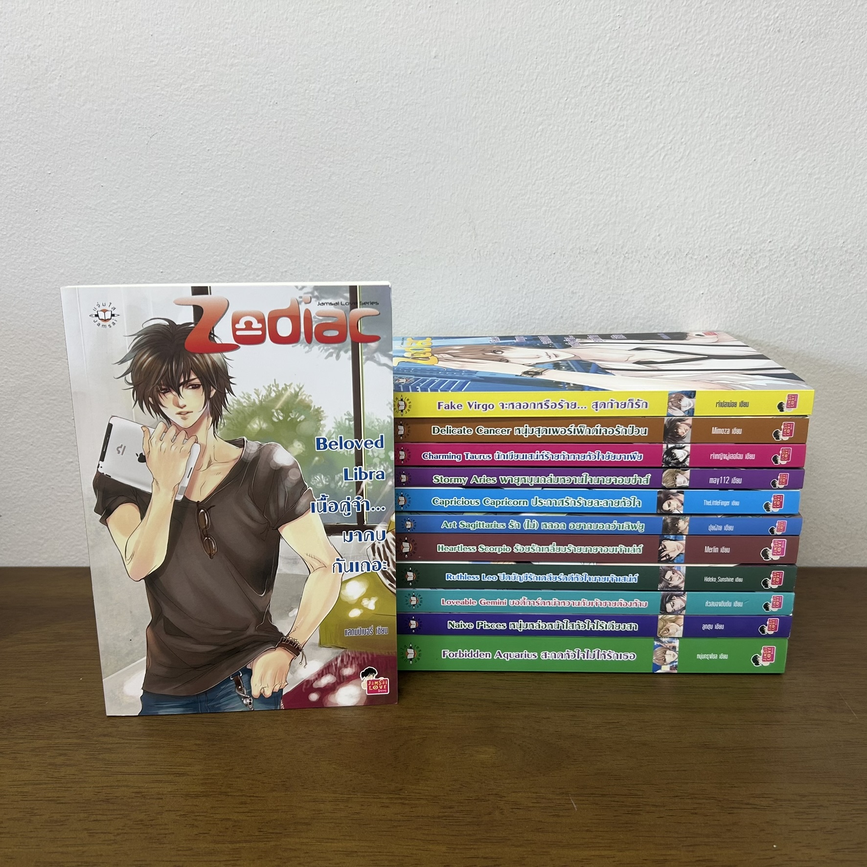 ชุด Prince of Zodiac 12 เล่มจบ ... รวมนักเขียน สนพ.แจ่มใส (มือสอง) นิยาย แจ่มใส เลิฟซีรีส์