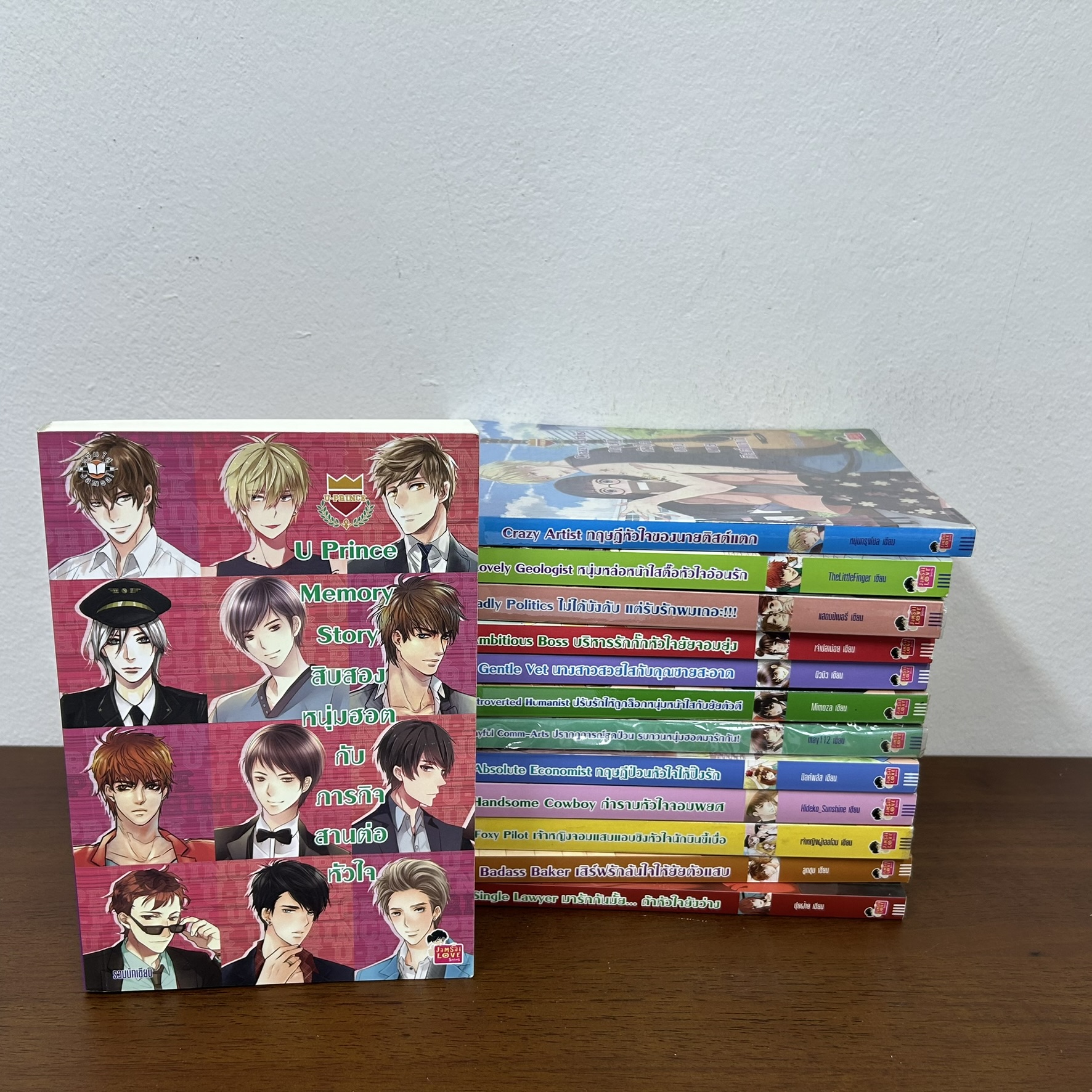 ชุด U-prince 13 เล่ม ภาคหลัก 12 เล่ม+พิเศษ ... รวมนักเขียน (มือสอง) แจ่มใส Love Series JLS